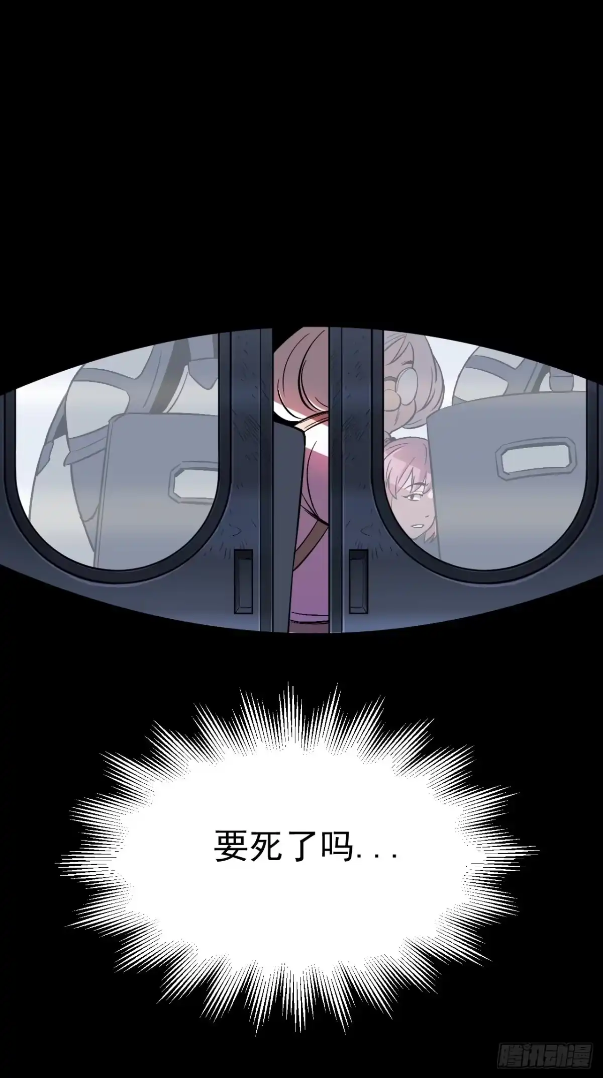 《寄宿我身，这个异生人不好惹》01-我给你的是希望！ 第64页