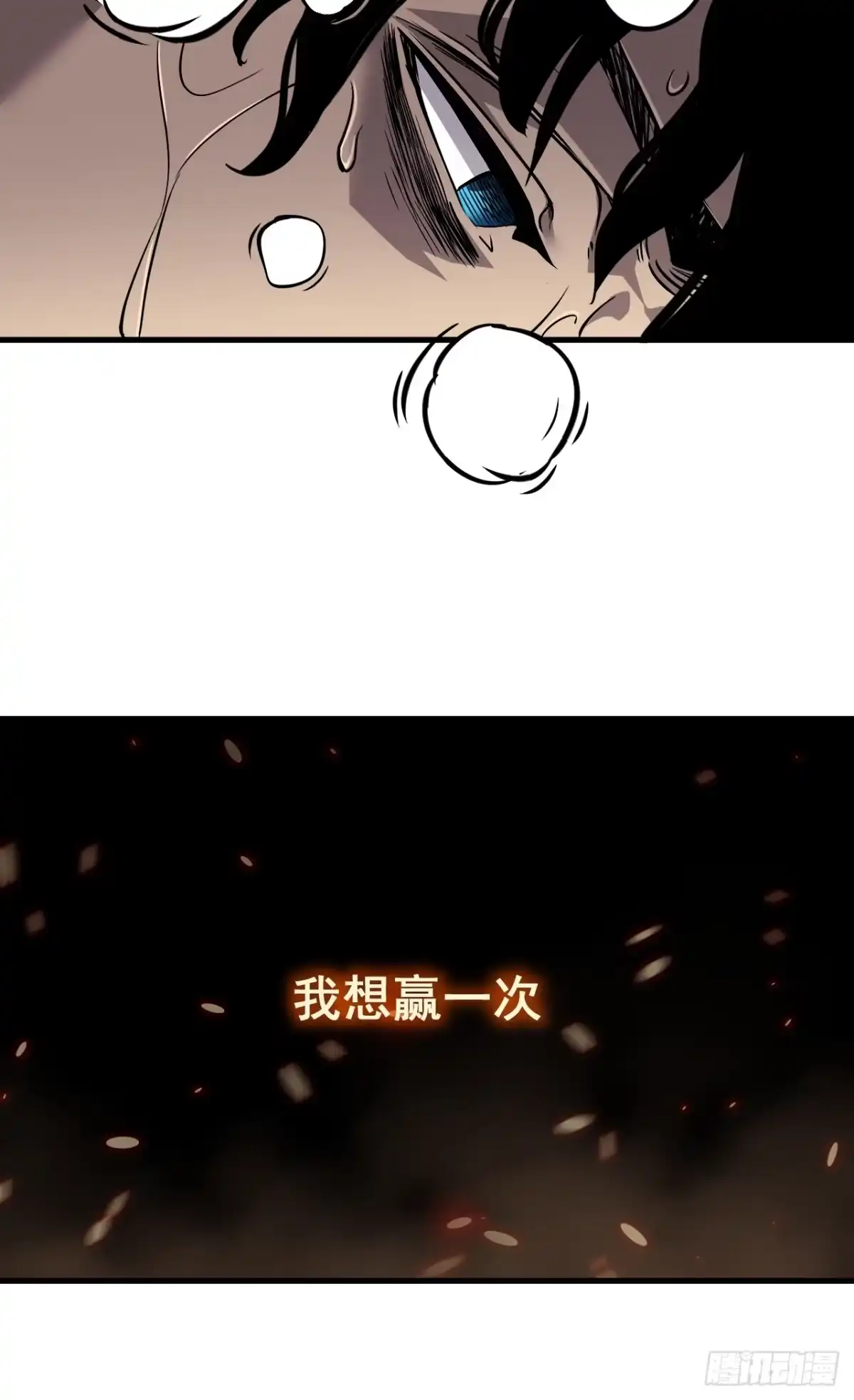 《寄宿我身，这个异生人不好惹》01-我给你的是希望！ 第80页