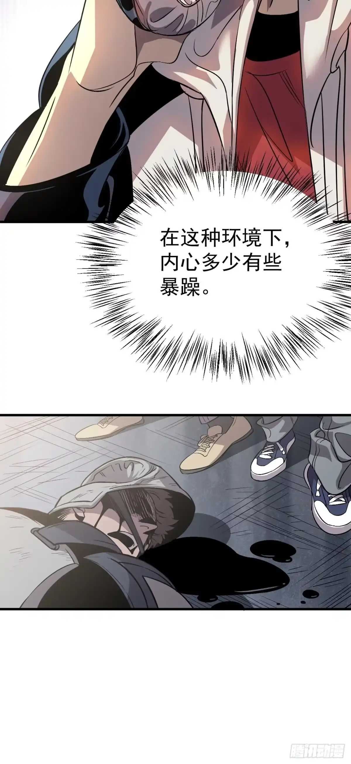 《寄宿我身，这个异生人不好惹》01-我给你的是希望！ 第17页