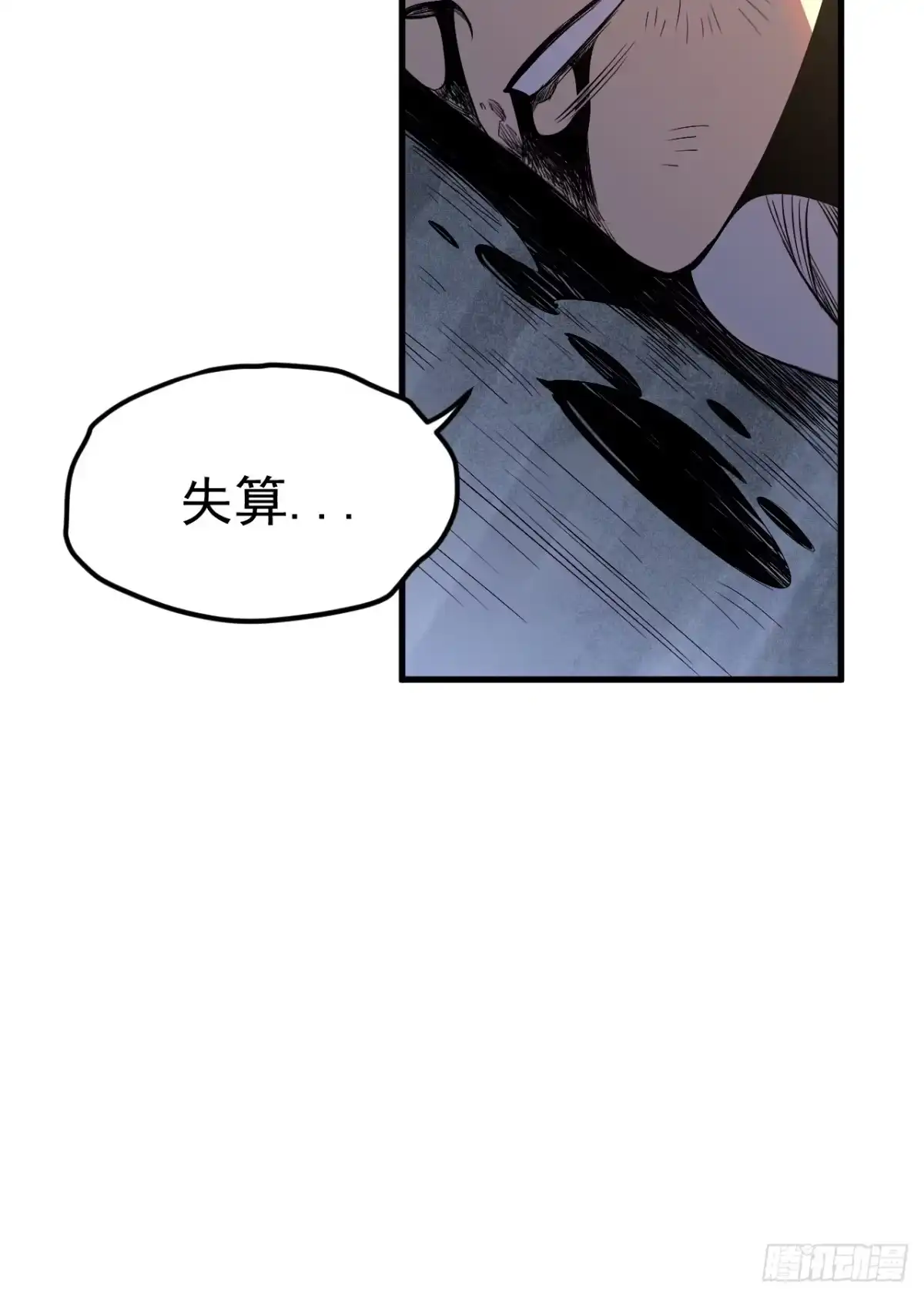 《寄宿我身，这个异生人不好惹》01-我给你的是希望！ 第62页