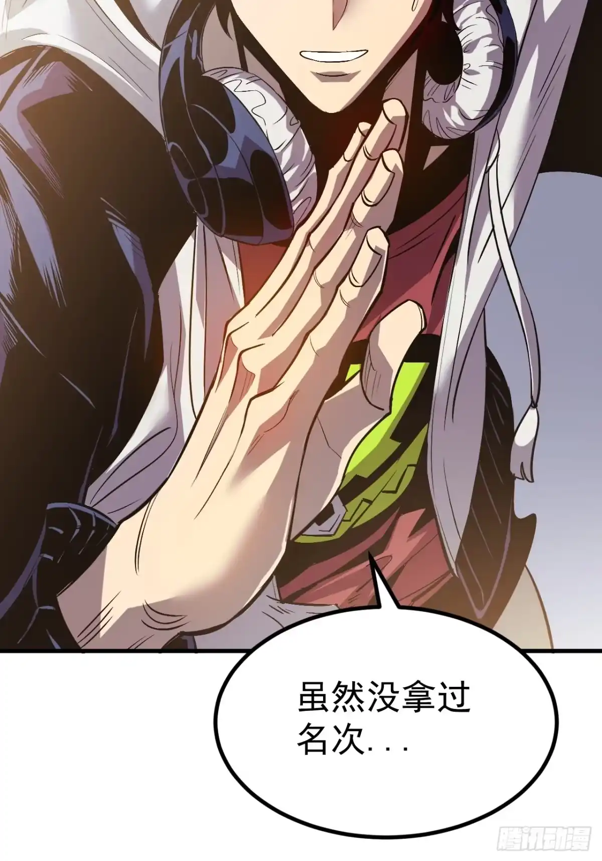 《寄宿我身，这个异生人不好惹》01-我给你的是希望！ 第47页