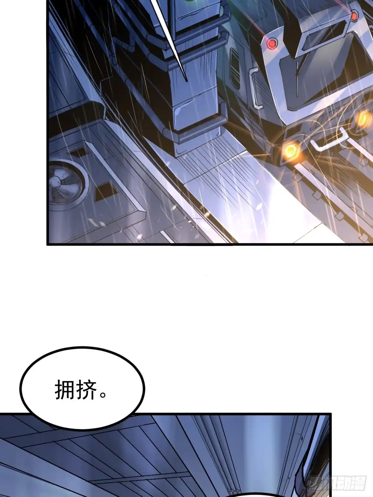 《寄宿我身，这个异生人不好惹》01-我给你的是希望！ 第5页