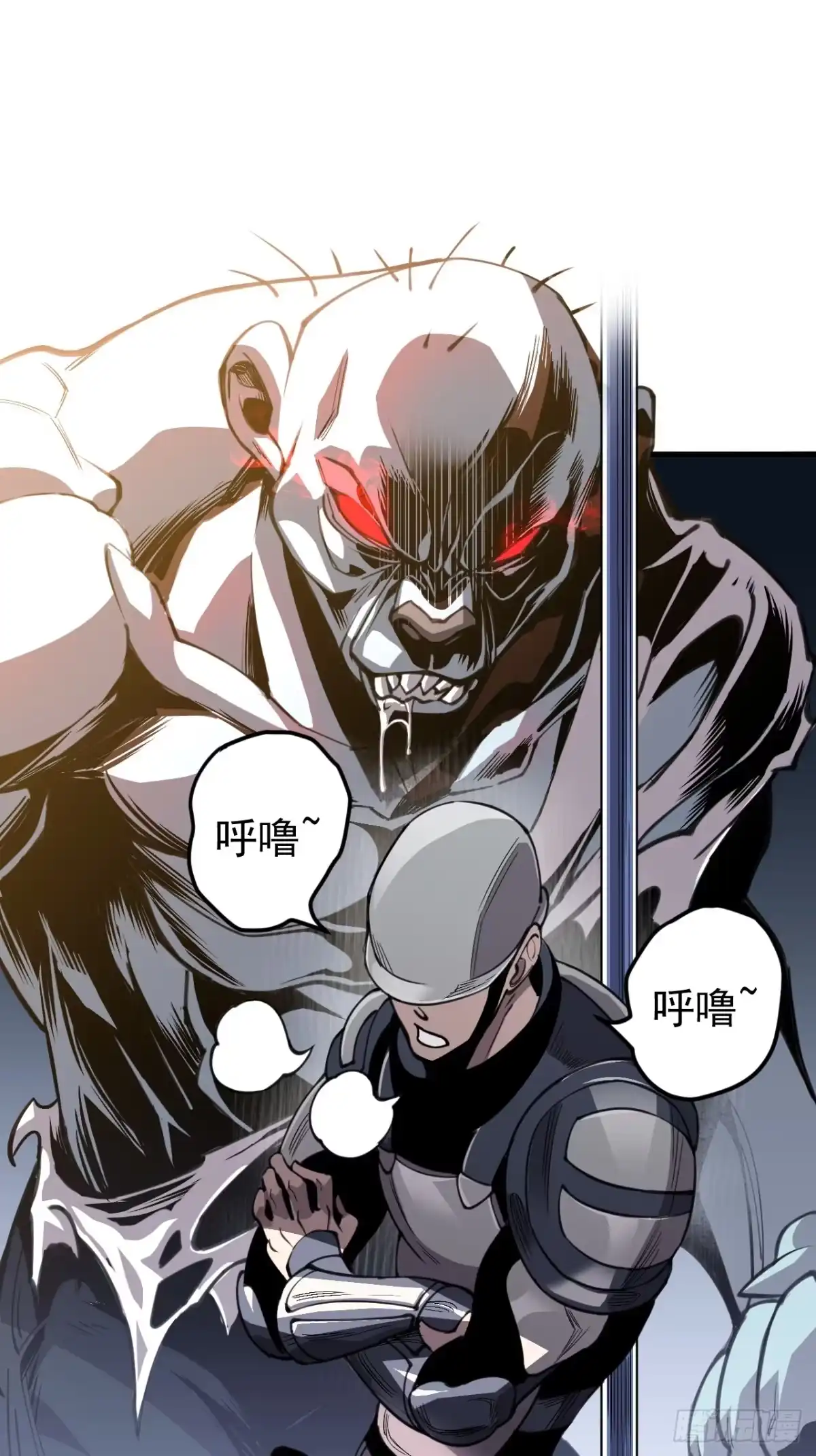 《寄宿我身，这个异生人不好惹》01-我给你的是希望！ 第13页
