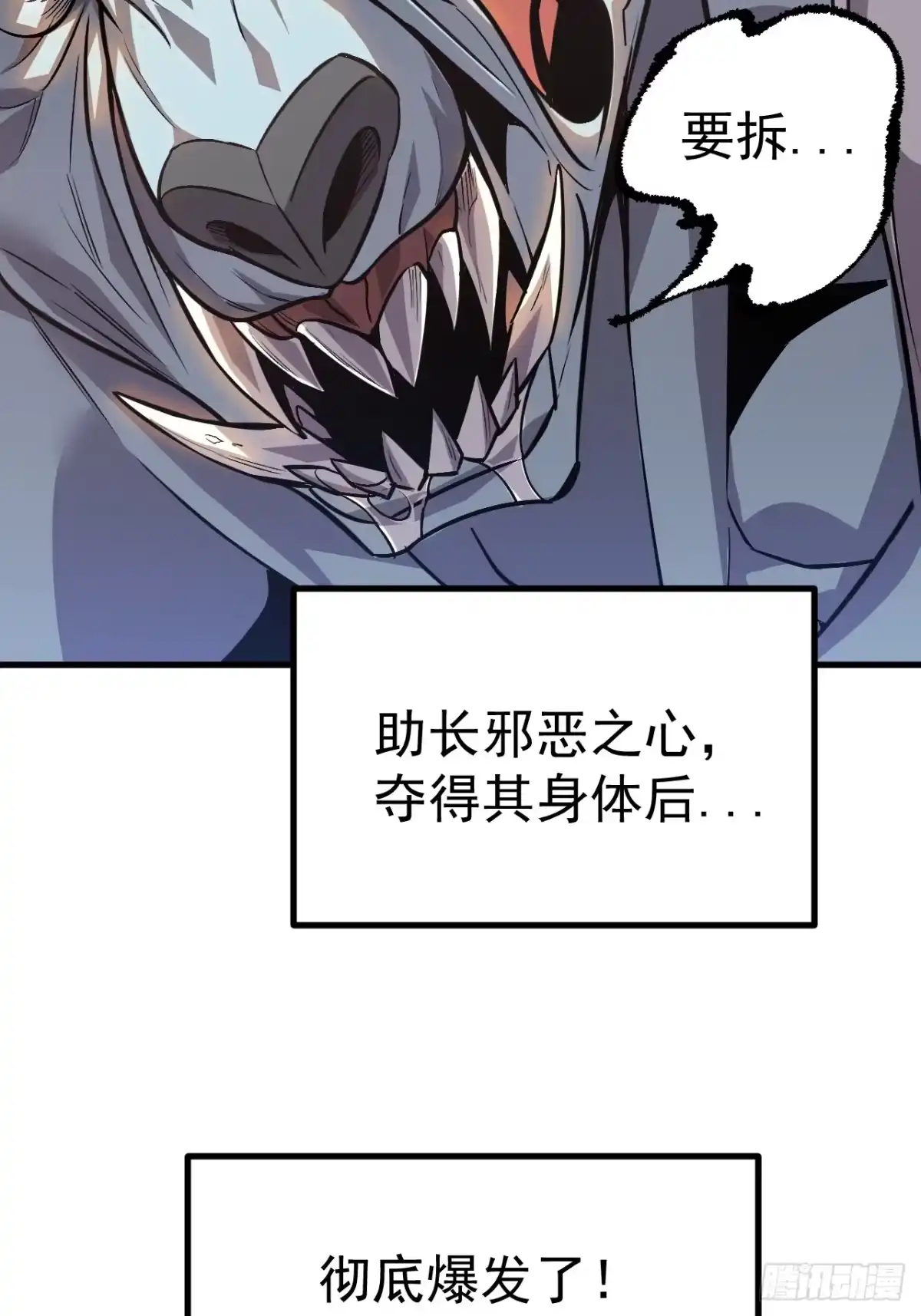 《寄宿我身，这个异生人不好惹》01-我给你的是希望！ 第25页