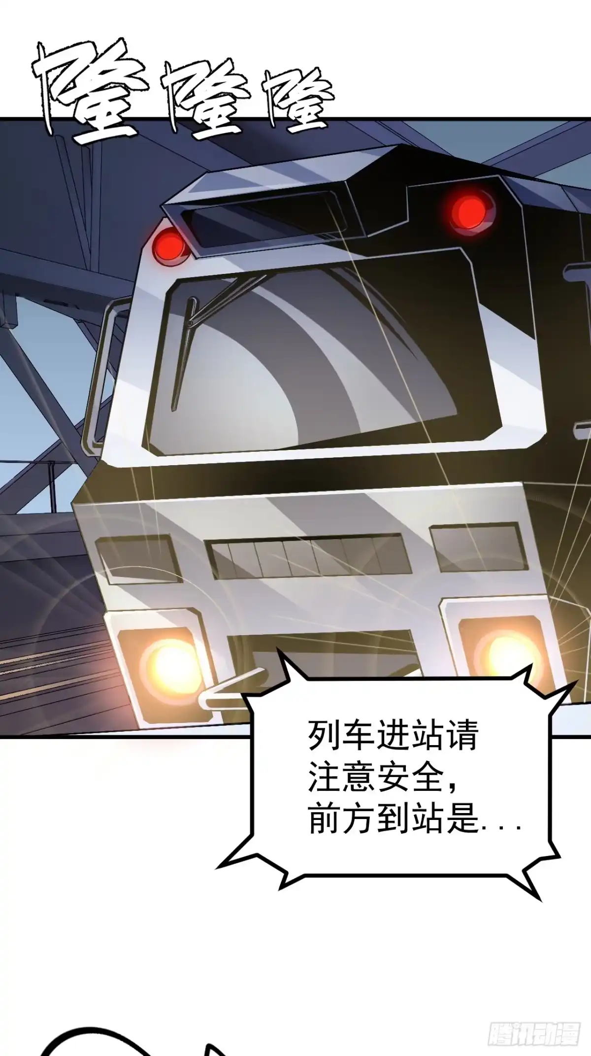 《寄宿我身，这个异生人不好惹》01-我给你的是希望！ 第28页