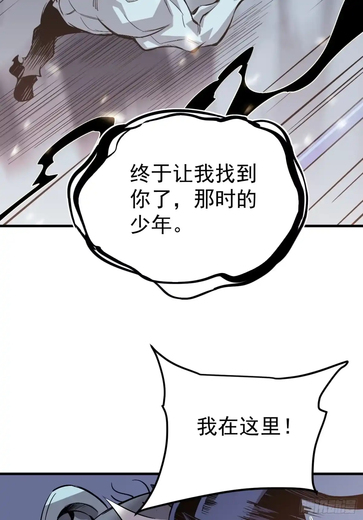《寄宿我身，这个异生人不好惹》01-我给你的是希望！ 第50页