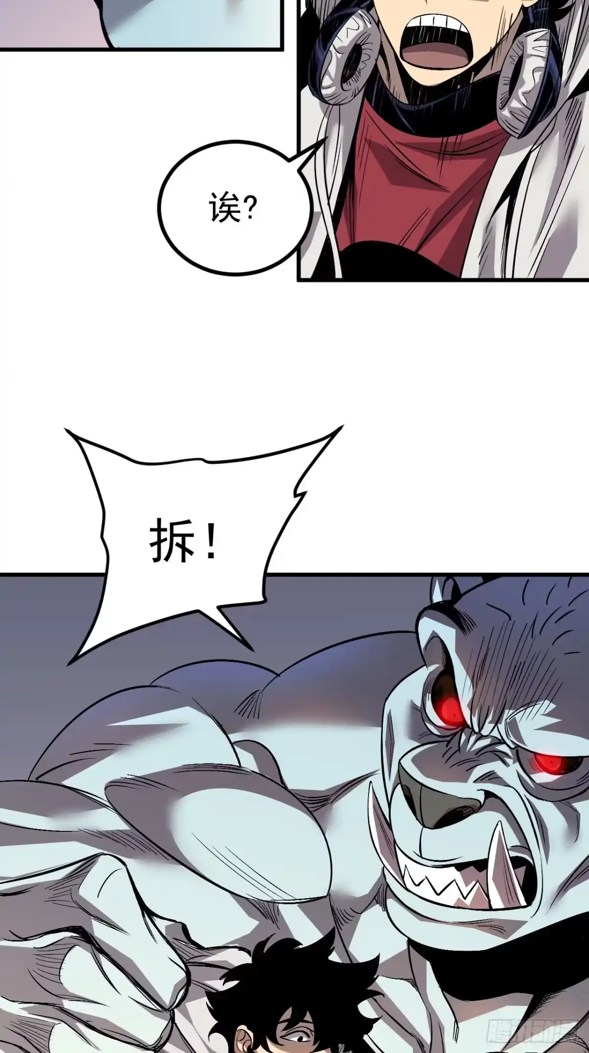 《寄宿我身，这个异生人不好惹》01-我给你的是希望！ 第55页