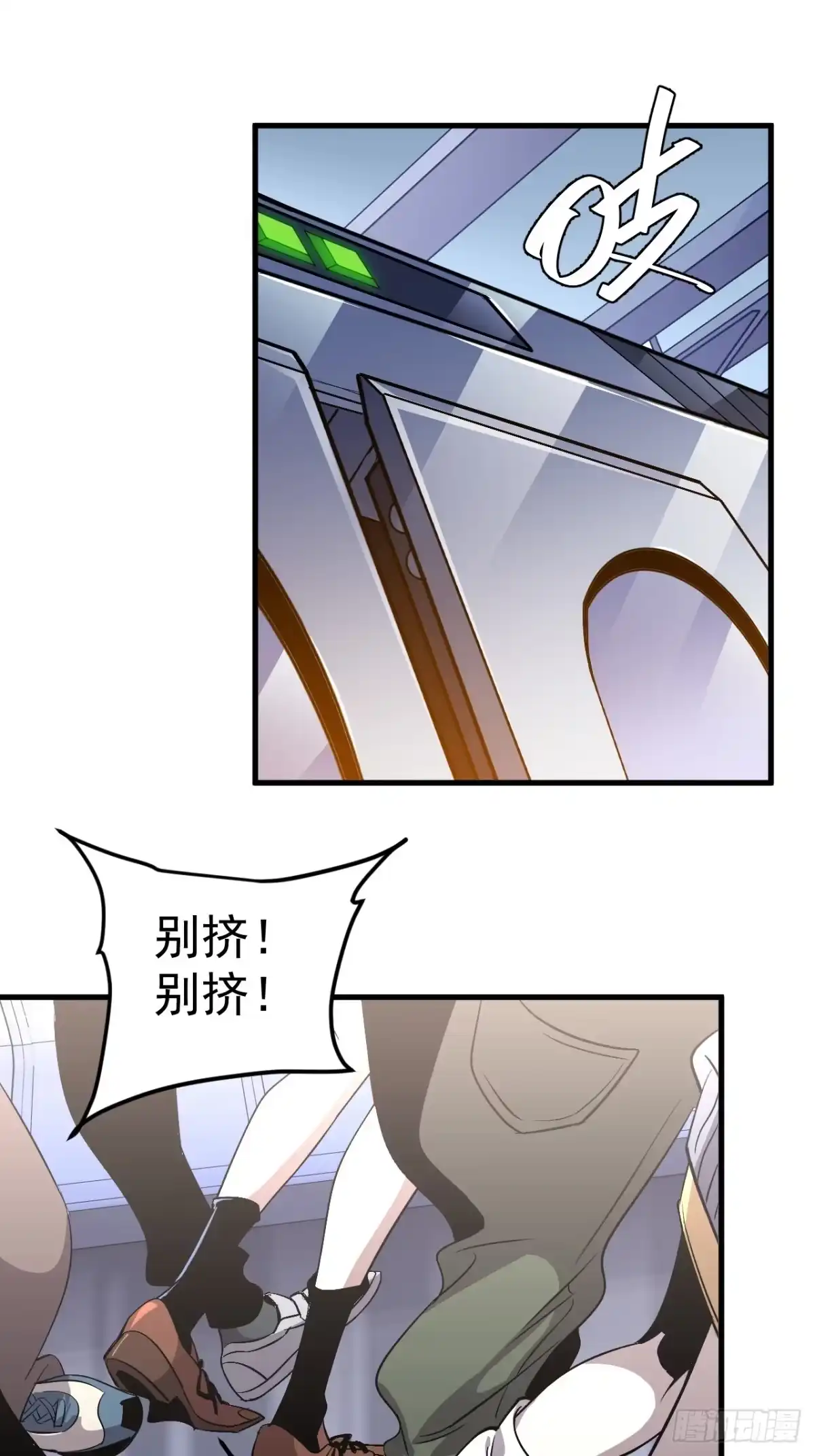 《寄宿我身，这个异生人不好惹》01-我给你的是希望！ 第32页