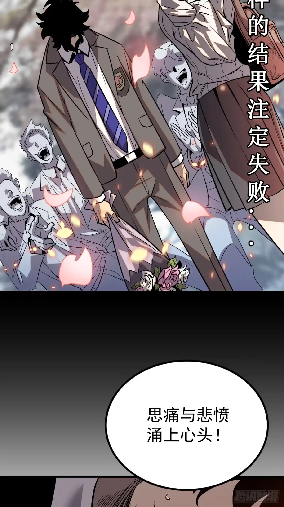 《寄宿我身，这个异生人不好惹》01-我给你的是希望！ 第78页