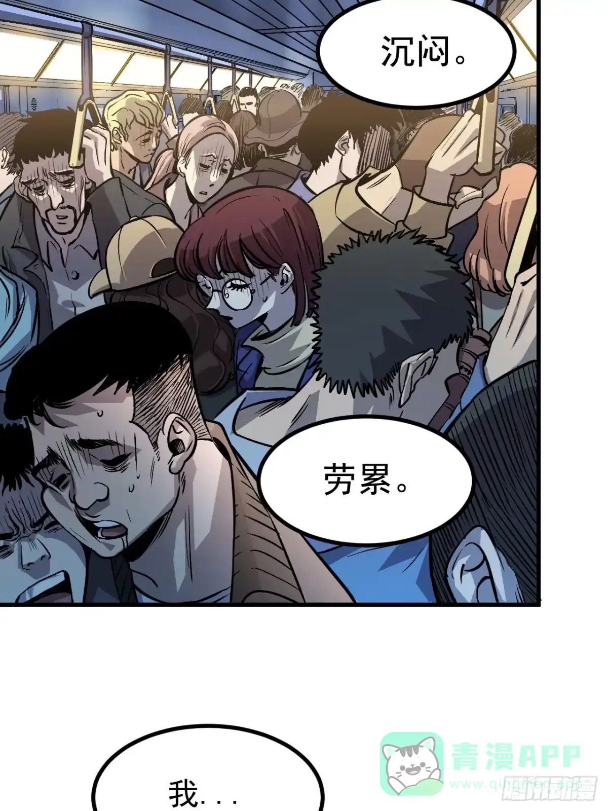 《寄宿我身，这个异生人不好惹》01-我给你的是希望！ 第6页