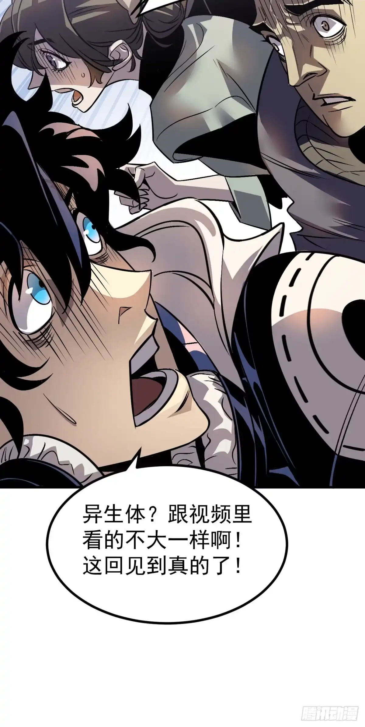 《寄宿我身，这个异生人不好惹》01-我给你的是希望！ 第27页