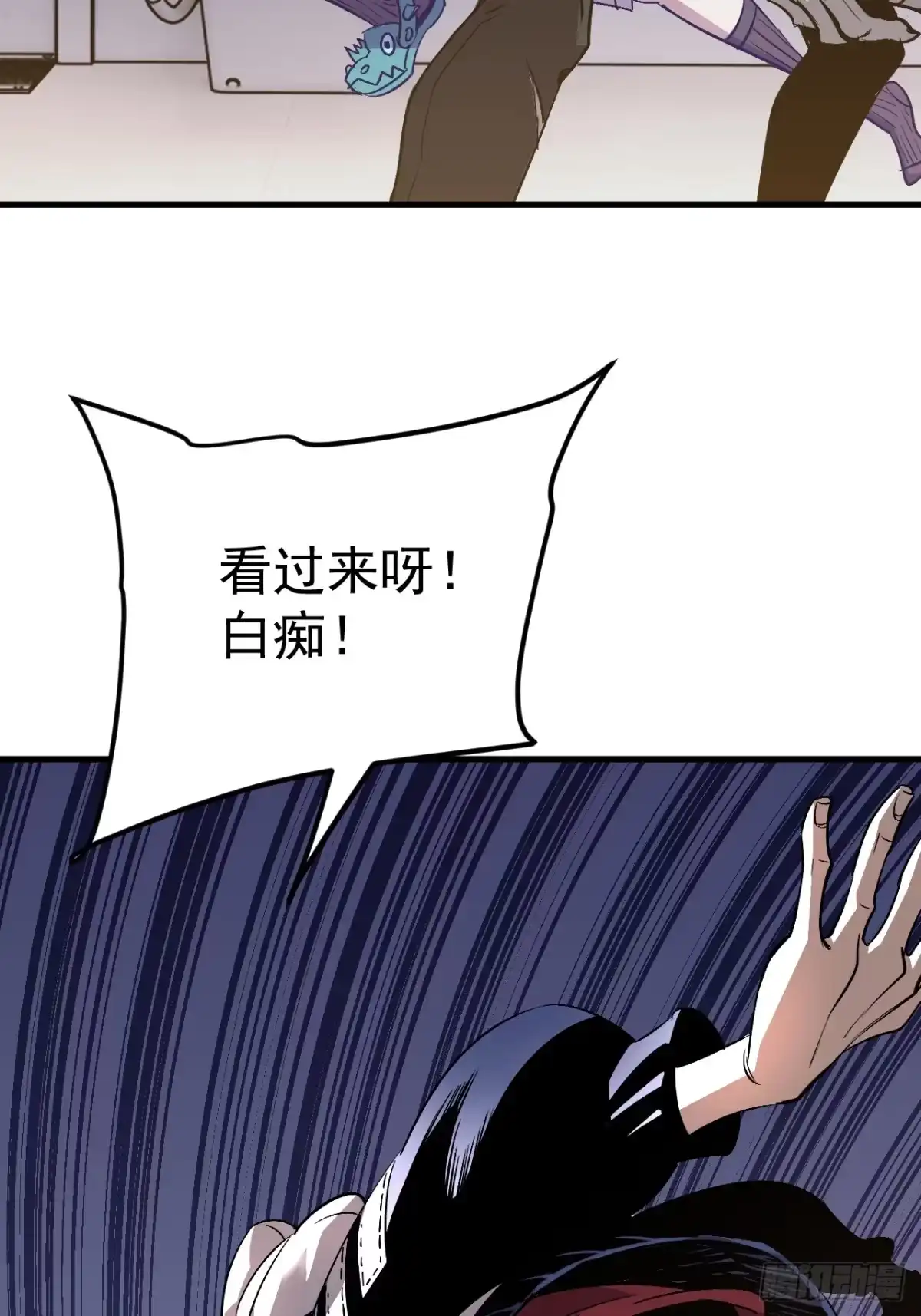 《寄宿我身，这个异生人不好惹》01-我给你的是希望！ 第52页