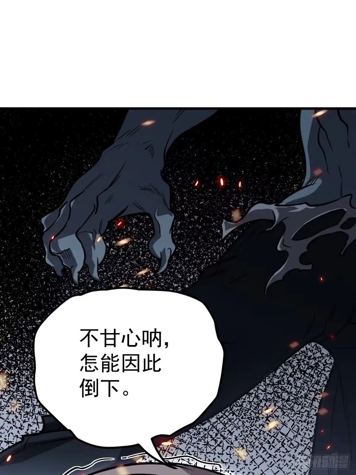 《寄宿我身，这个异生人不好惹》01-我给你的是希望！ 第73页