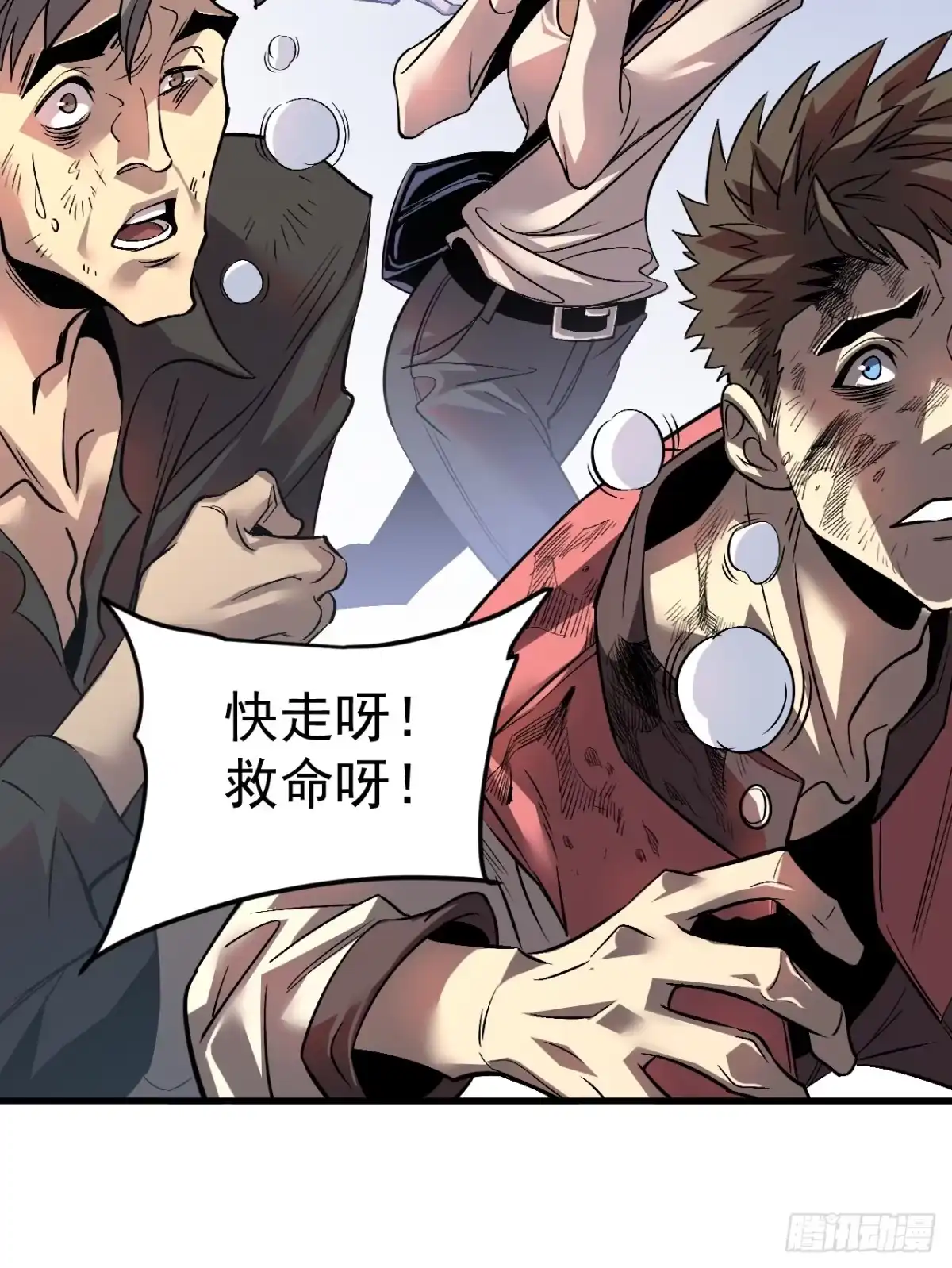 《寄宿我身，这个异生人不好惹》01-我给你的是希望！ 第35页