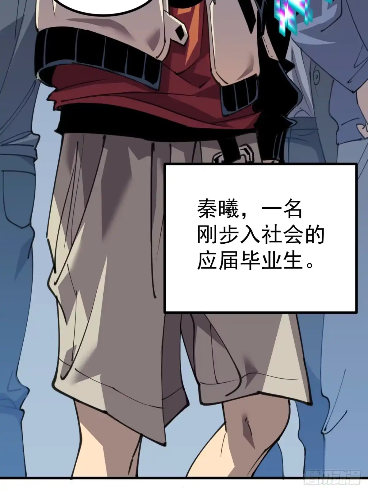 《寄宿我身，这个异生人不好惹》01-我给你的是希望！ 第9页