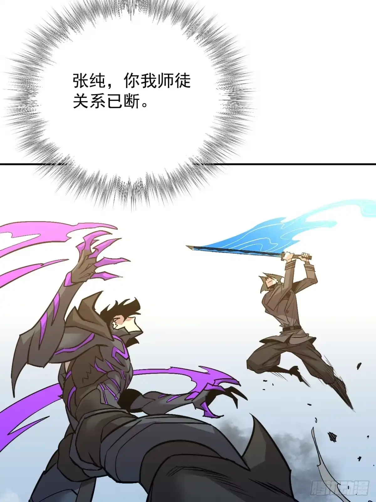 《寄宿我身，这个异生人不好惹》19-何罗神 第64页