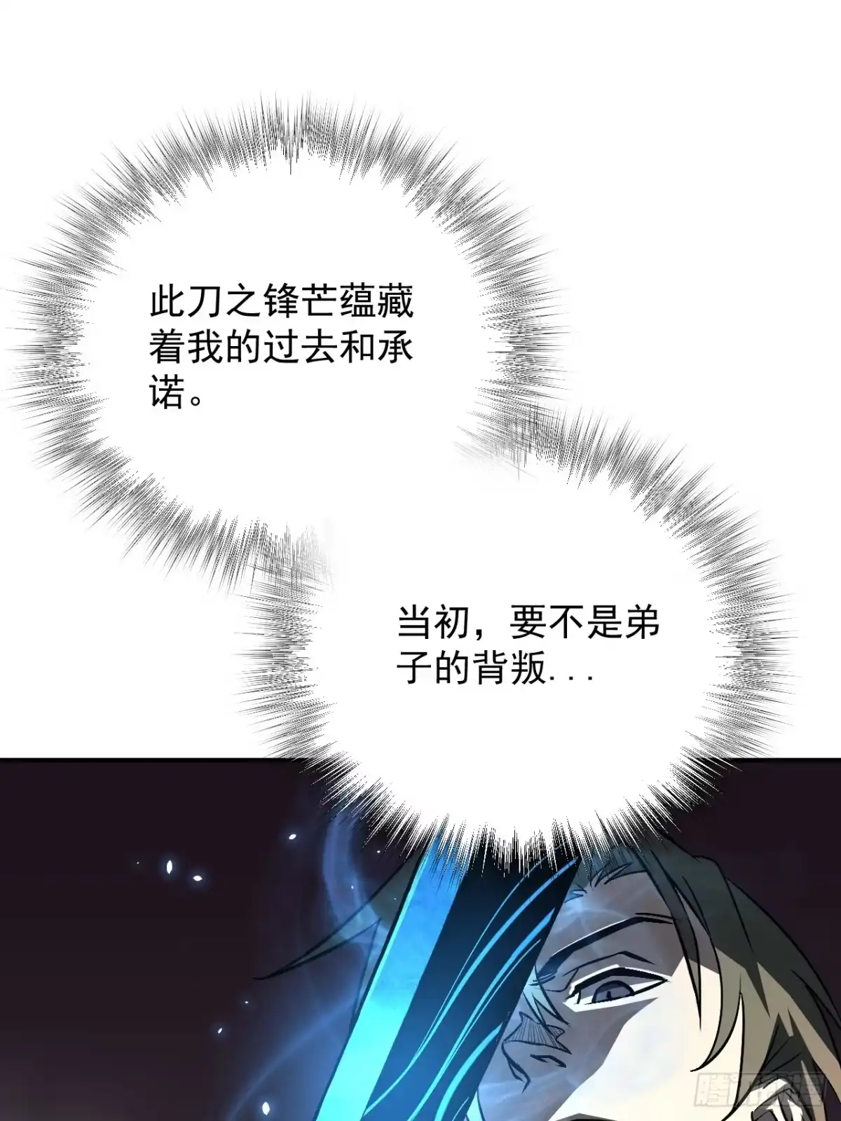 《寄宿我身，这个异生人不好惹》19-何罗神 第60页