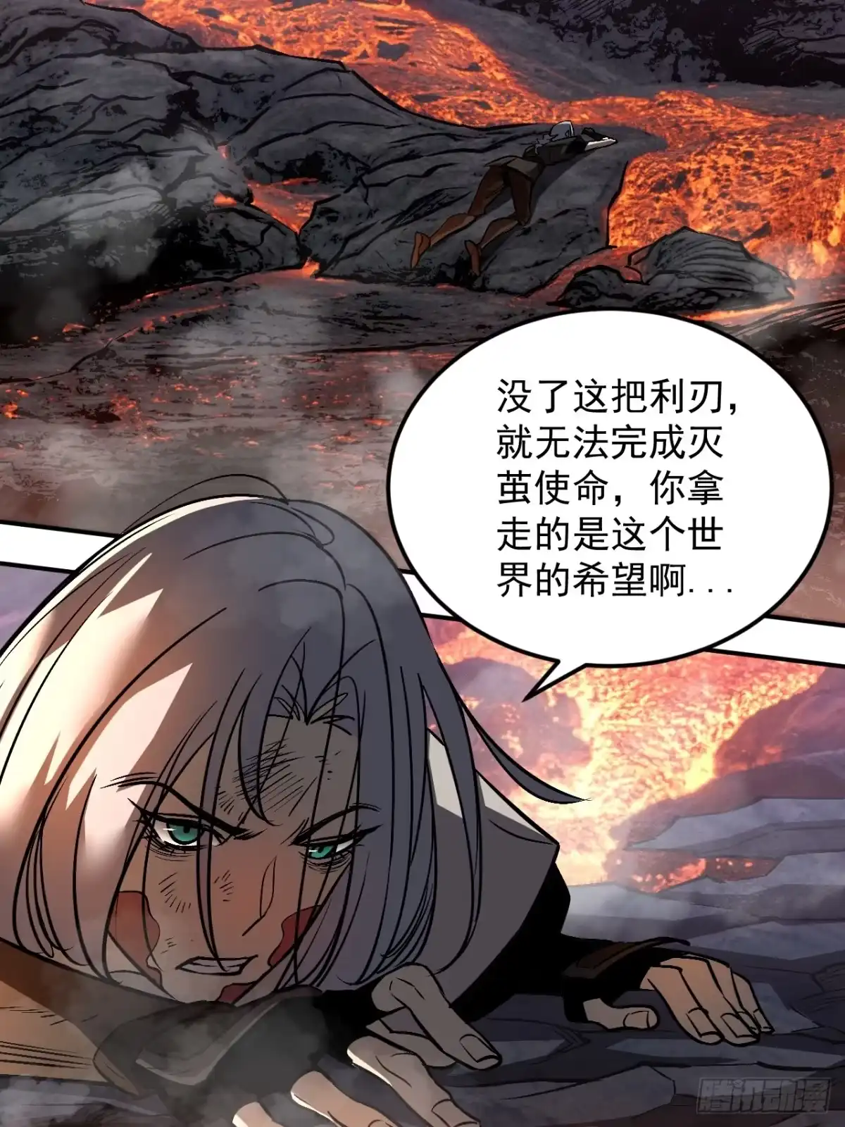 《寄宿我身，这个异生人不好惹》19-何罗神 第62页