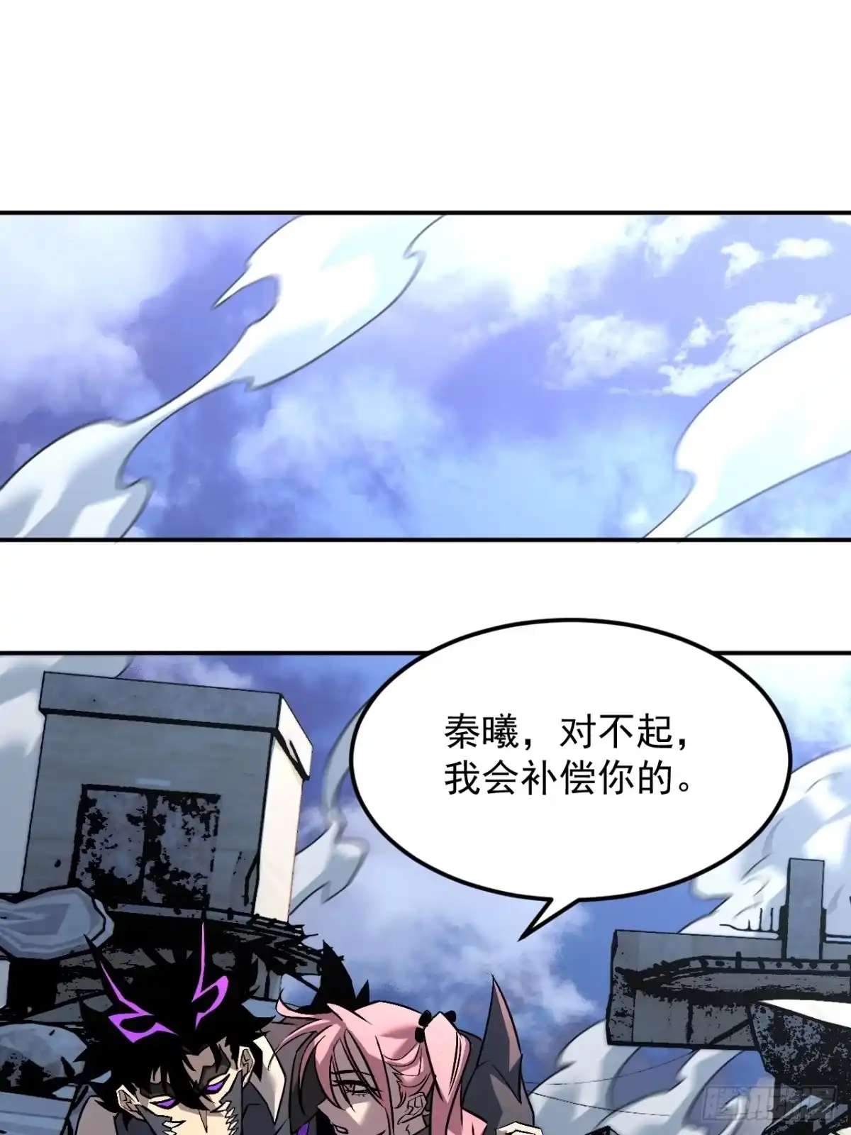 《寄宿我身，这个异生人不好惹》19-何罗神 第34页