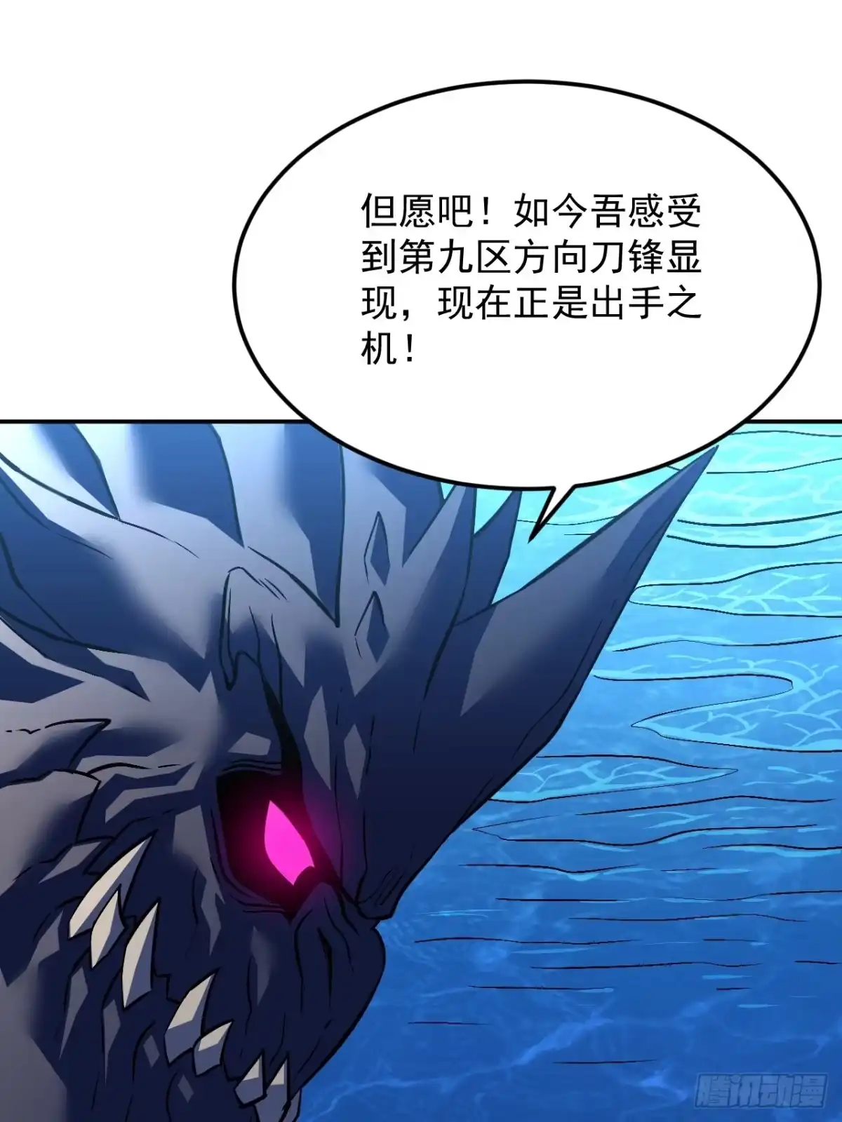 《寄宿我身，这个异生人不好惹》19-何罗神 第58页