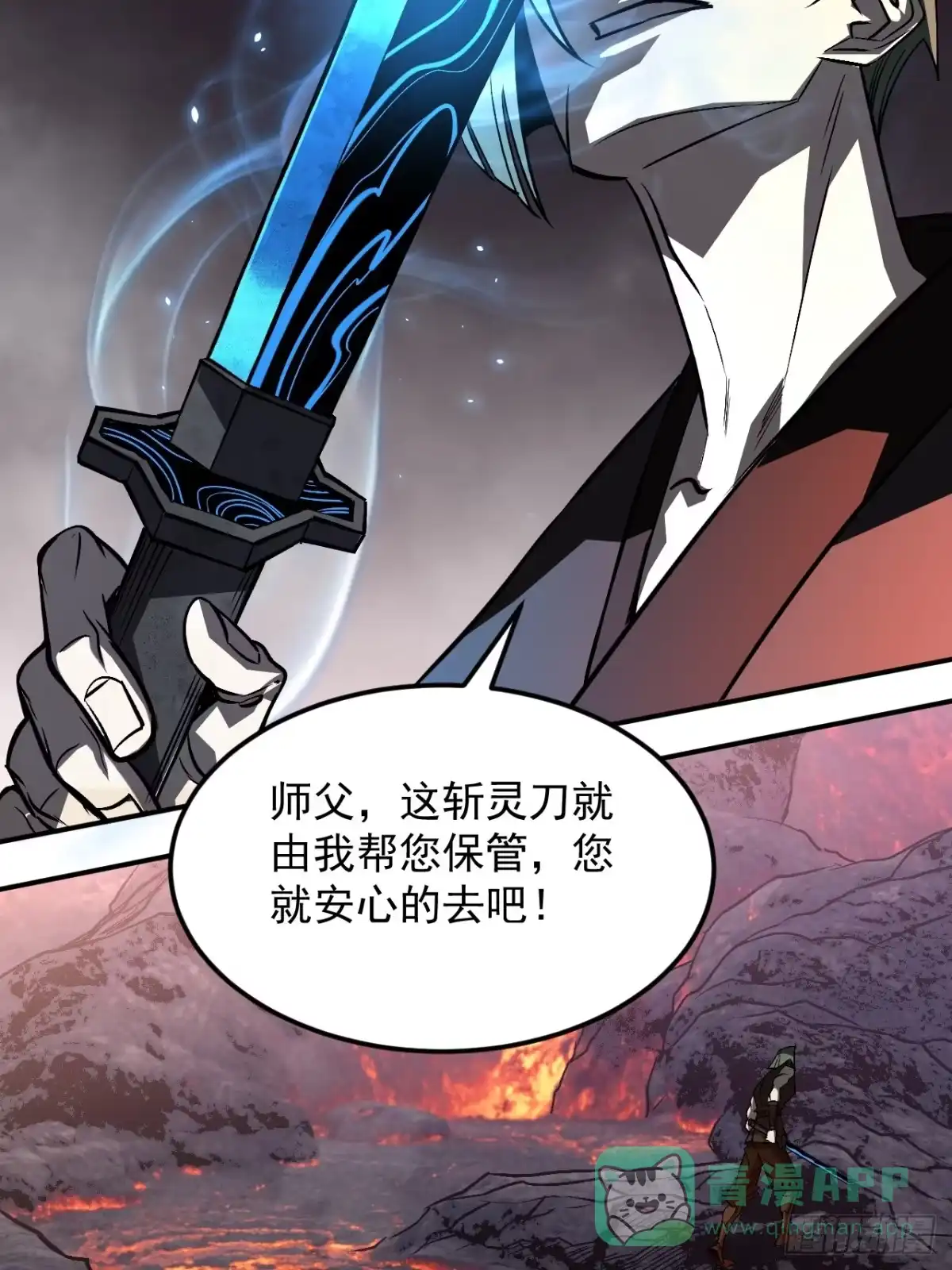 《寄宿我身，这个异生人不好惹》19-何罗神 第61页
