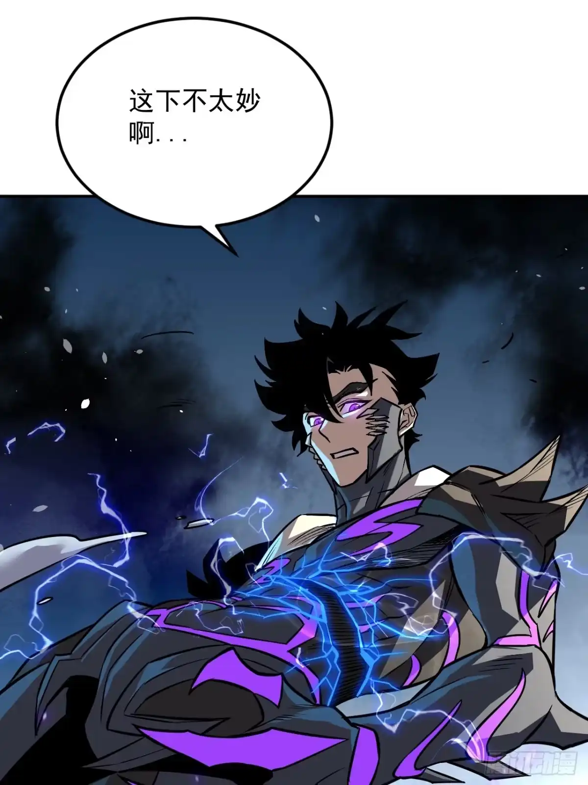 《寄宿我身，这个异生人不好惹》20-钟离氏 第23页