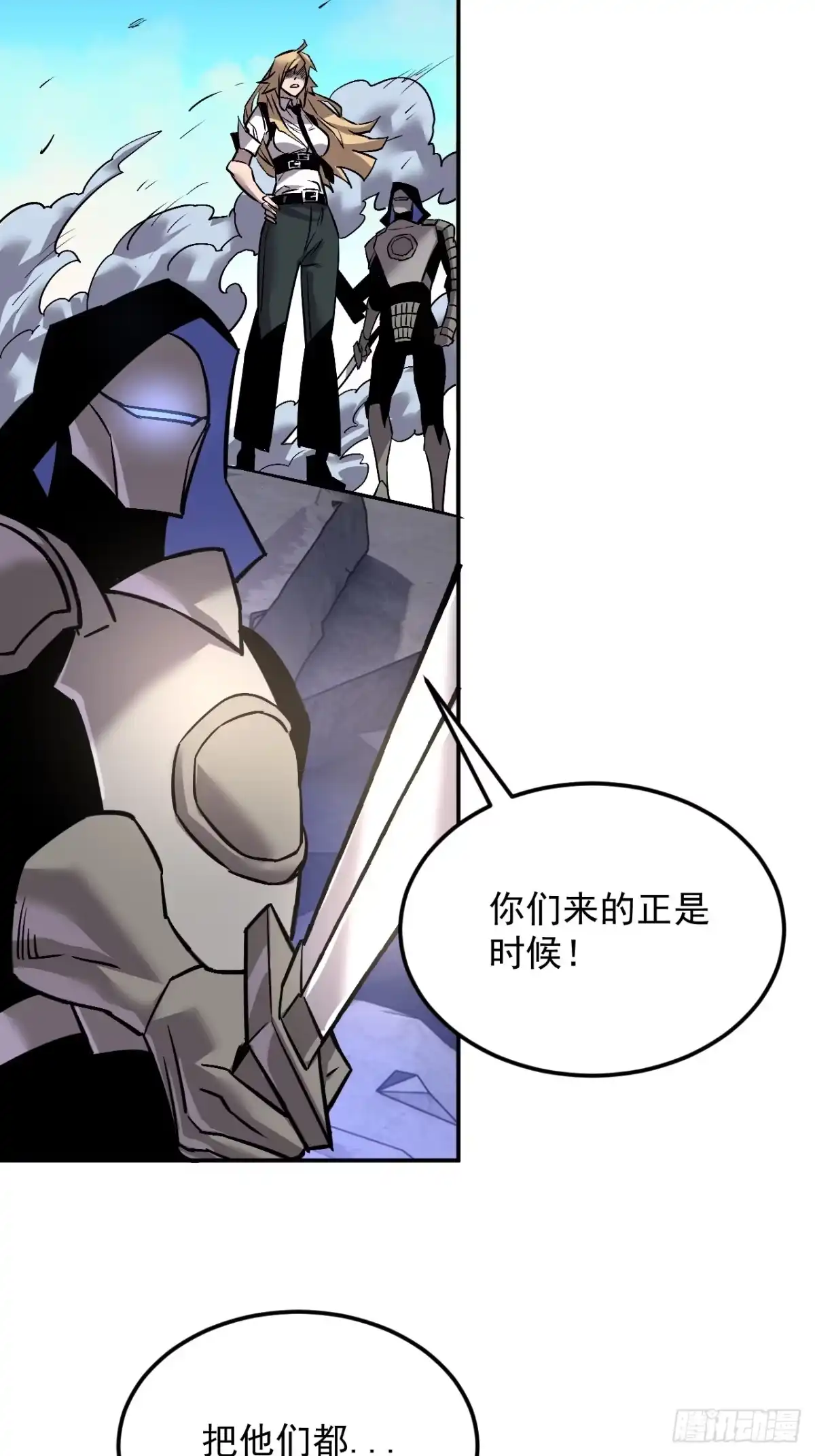 《寄宿我身，这个异生人不好惹》20-钟离氏 第30页