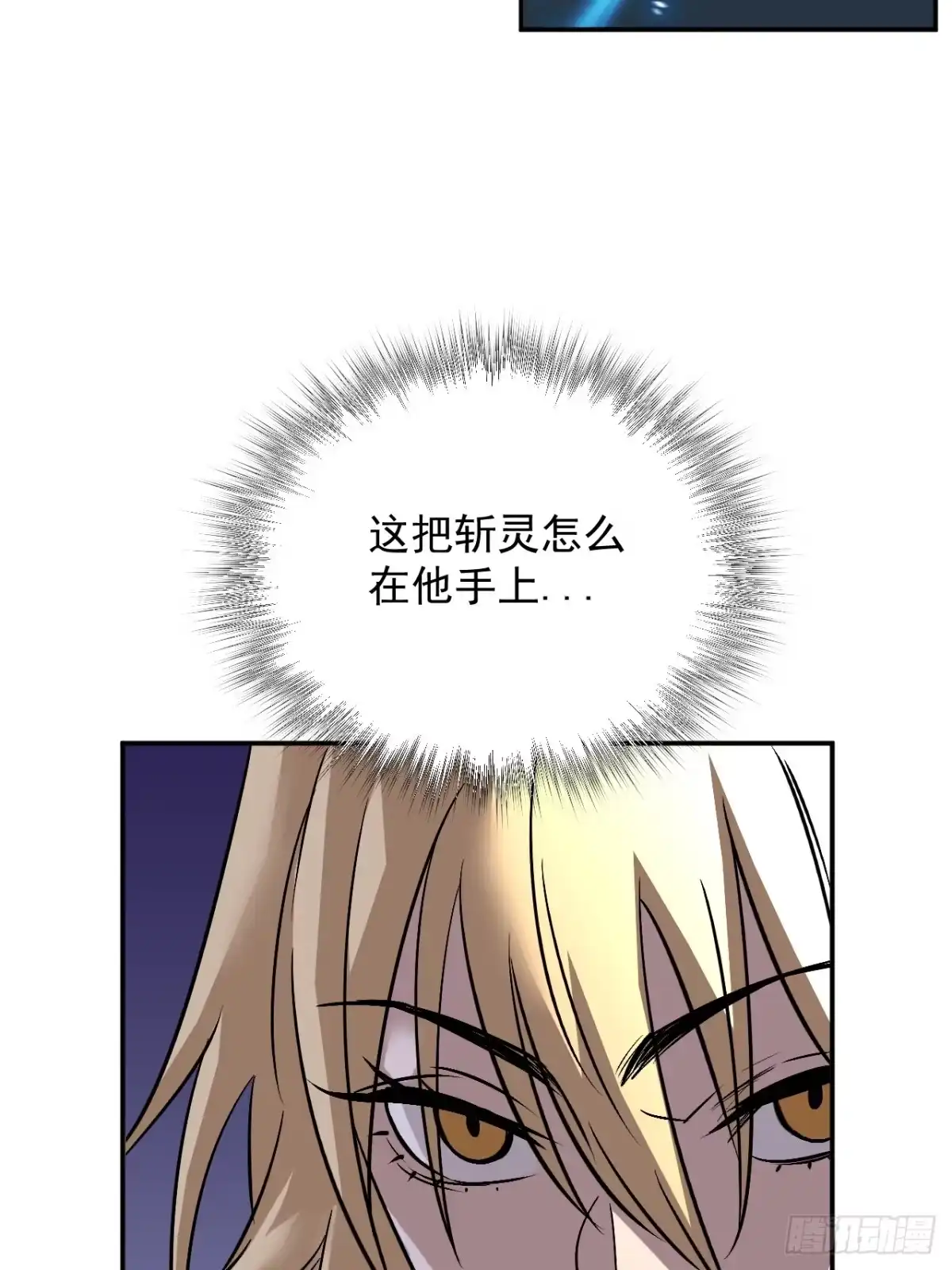 《寄宿我身，这个异生人不好惹》20-钟离氏 第42页