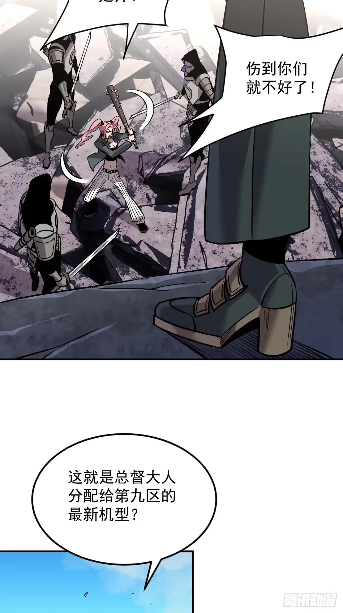 《寄宿我身，这个异生人不好惹》20-钟离氏 第29页