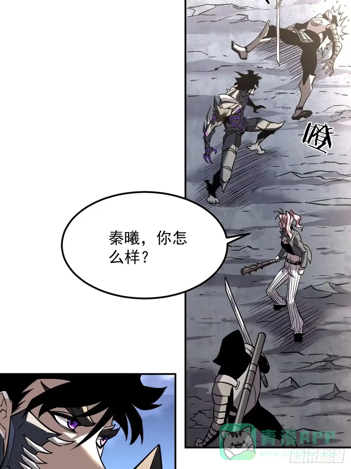 《寄宿我身，这个异生人不好惹》20-钟离氏 第36页