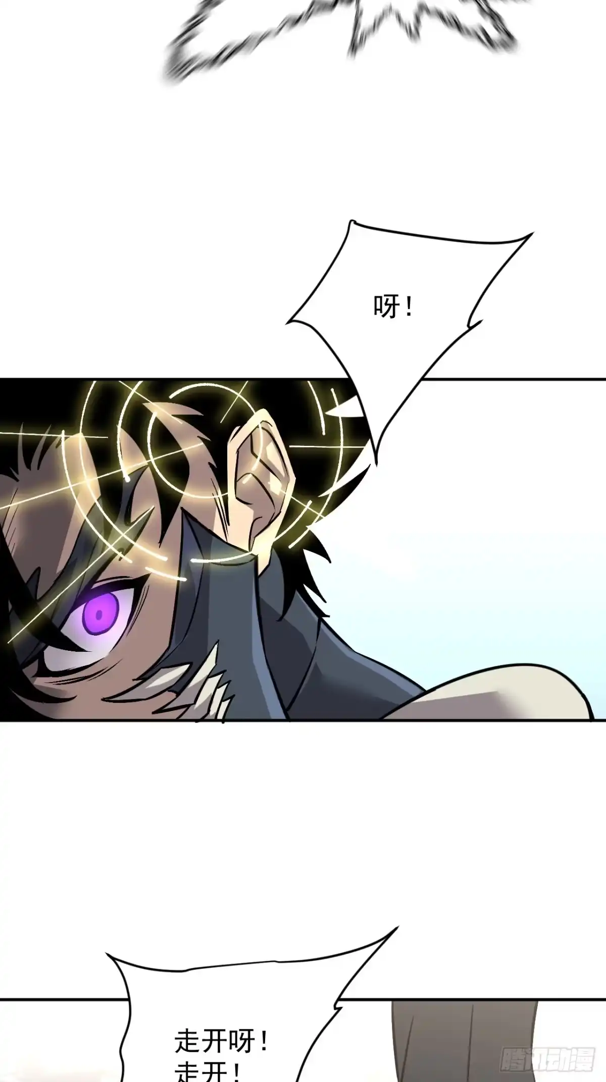 《寄宿我身，这个异生人不好惹》20-钟离氏 第28页