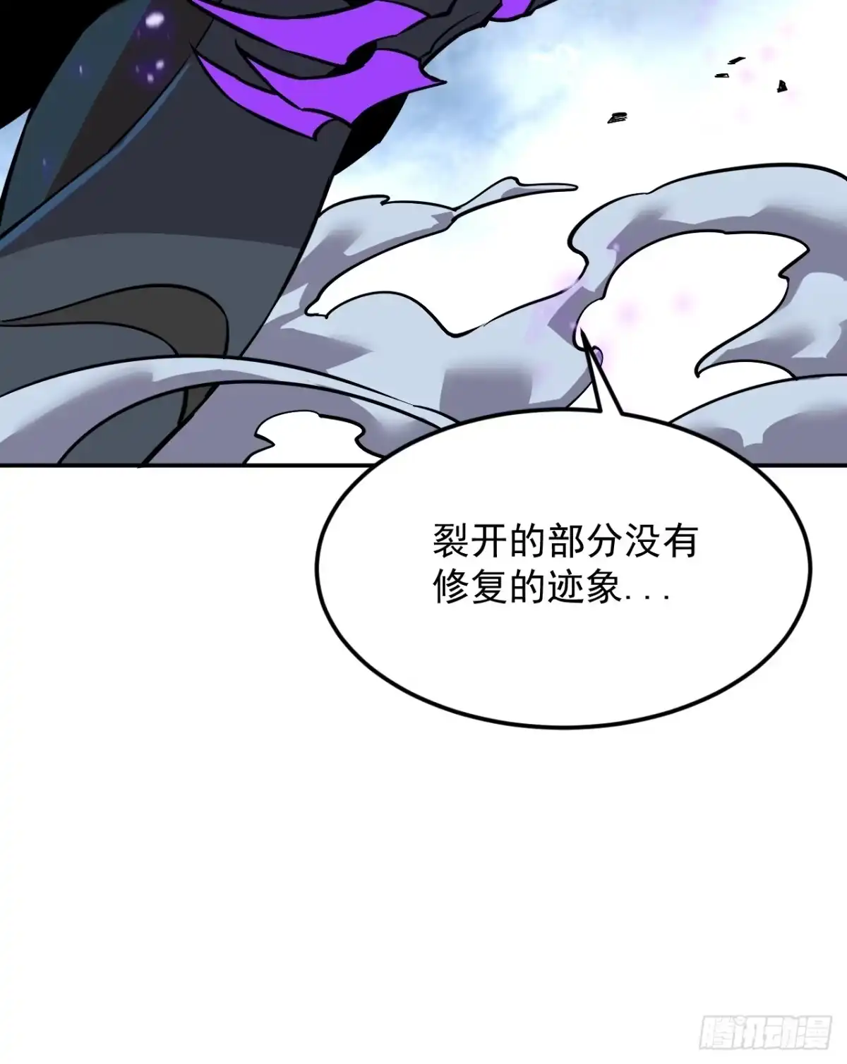 《寄宿我身，这个异生人不好惹》20-钟离氏 第24页