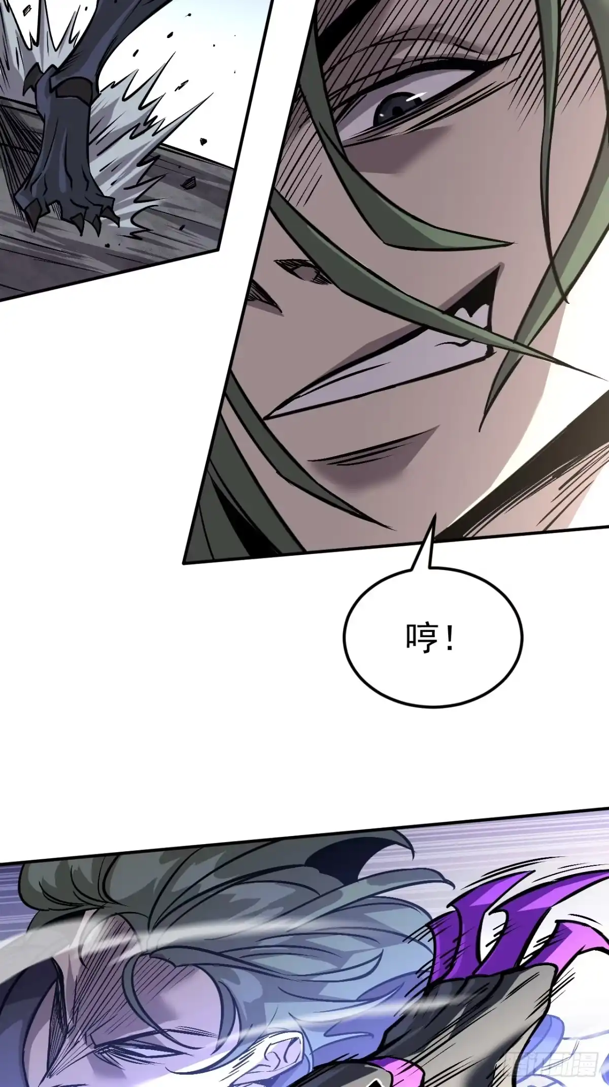 《寄宿我身，这个异生人不好惹》20-钟离氏 第13页