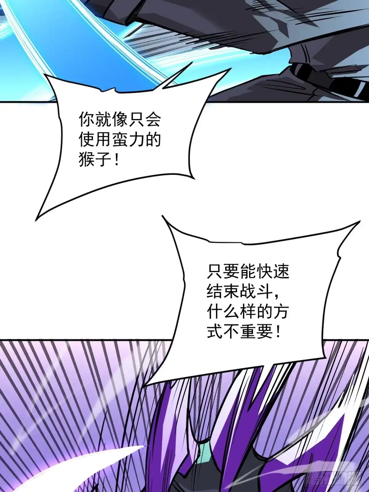 《寄宿我身，这个异生人不好惹》20-钟离氏 第10页