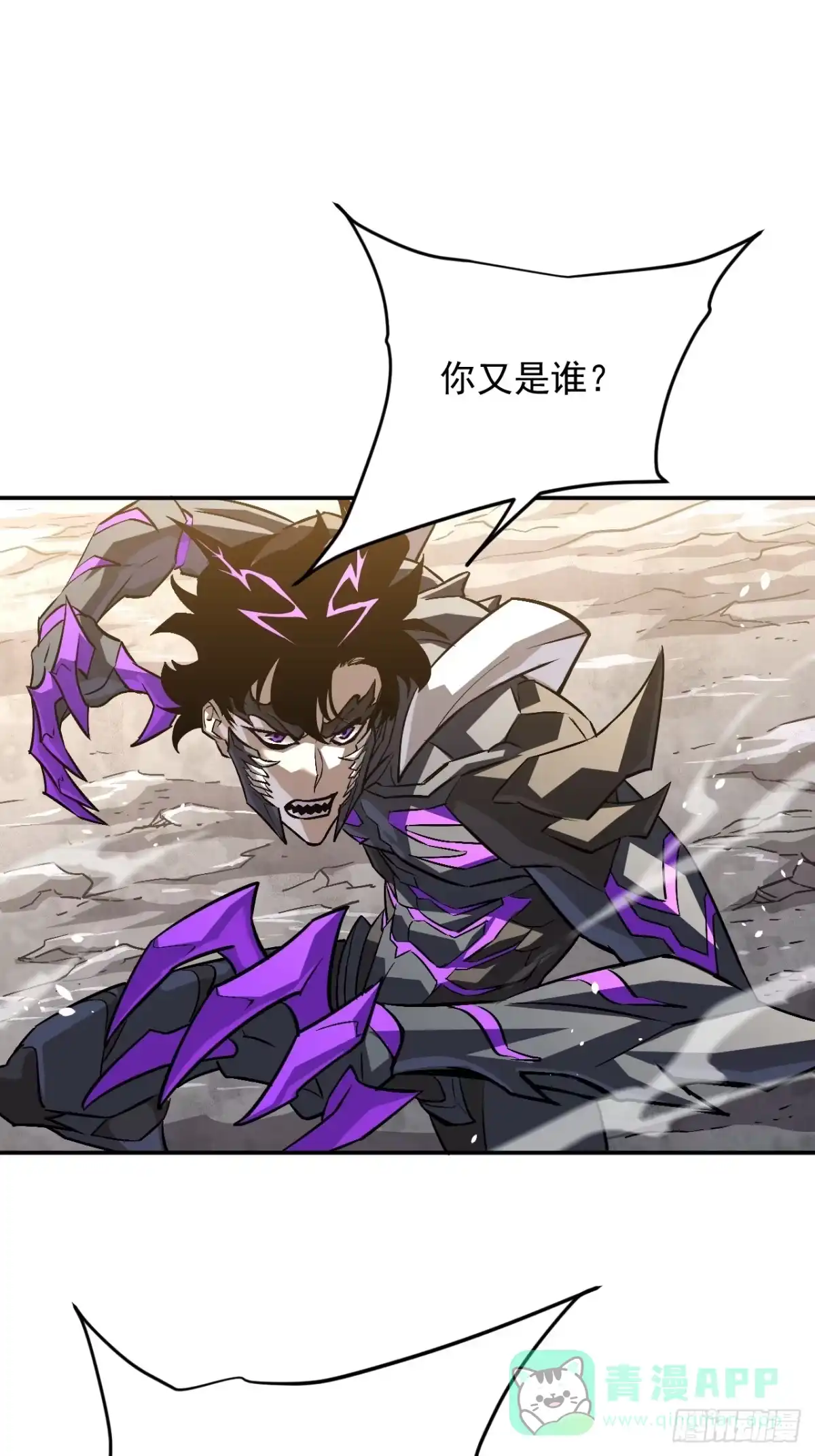《寄宿我身，这个异生人不好惹》20-钟离氏 第1页