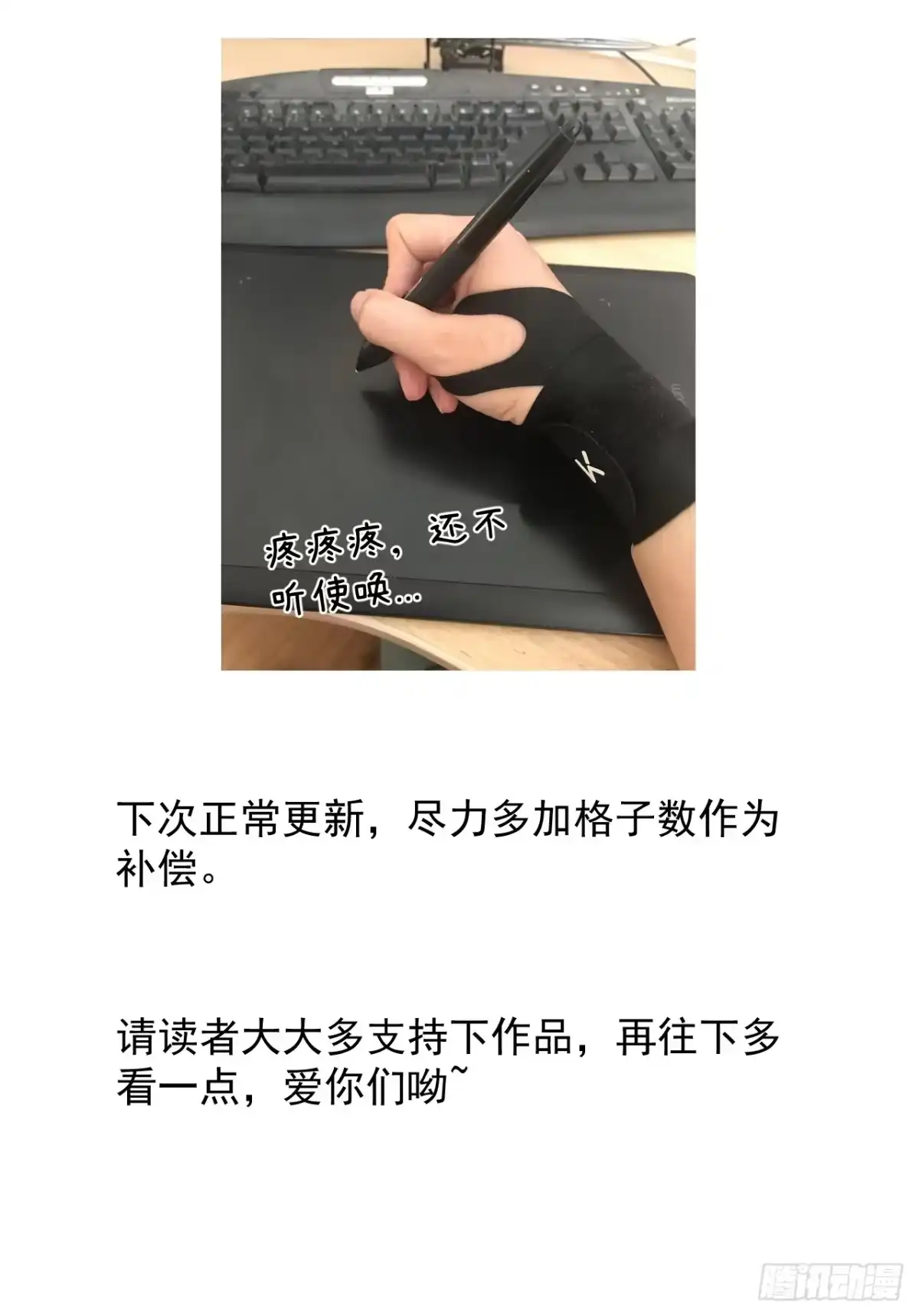 《寄宿我身，这个异生人不好惹》20-钟离氏 第55页