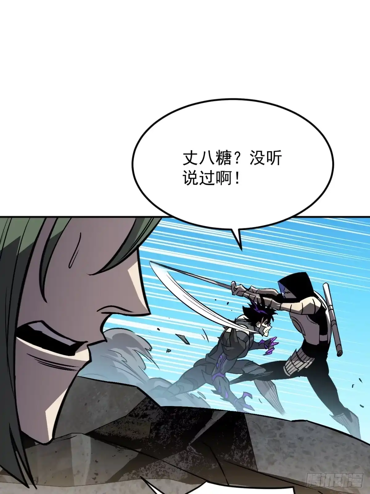 《寄宿我身，这个异生人不好惹》21-她还活着！ 第25页