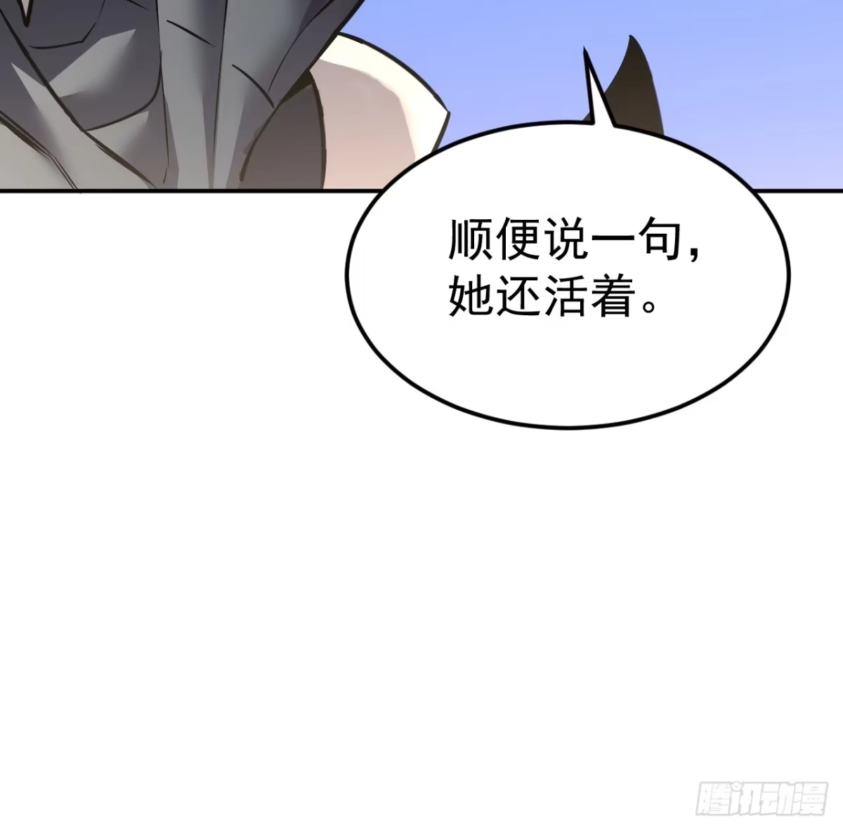 《寄宿我身，这个异生人不好惹》21-她还活着！ 第60页