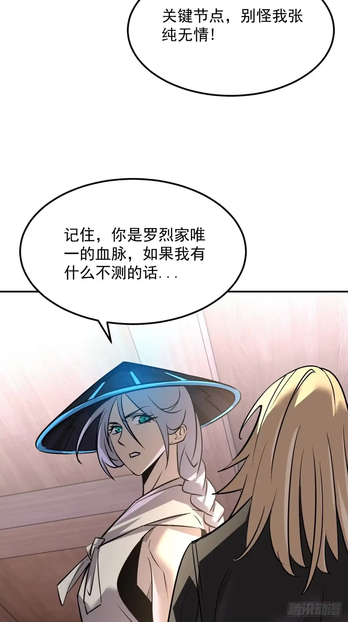 《寄宿我身，这个异生人不好惹》21-她还活着！ 第37页