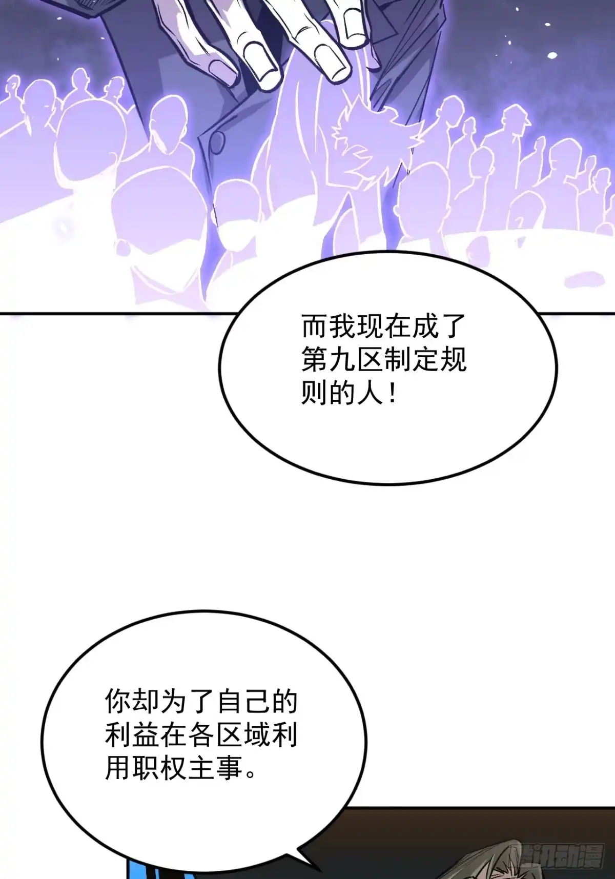 《寄宿我身，这个异生人不好惹》21-她还活着！ 第19页