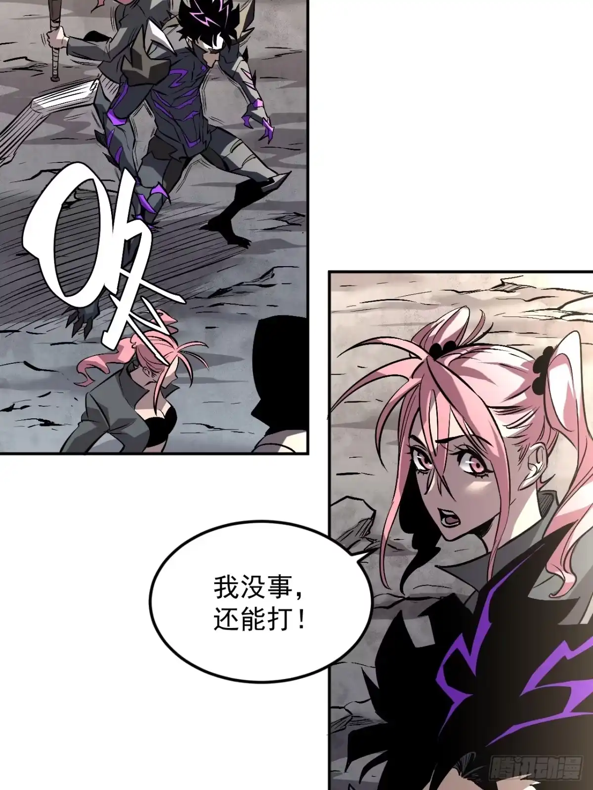《寄宿我身，这个异生人不好惹》21-她还活着！ 第27页