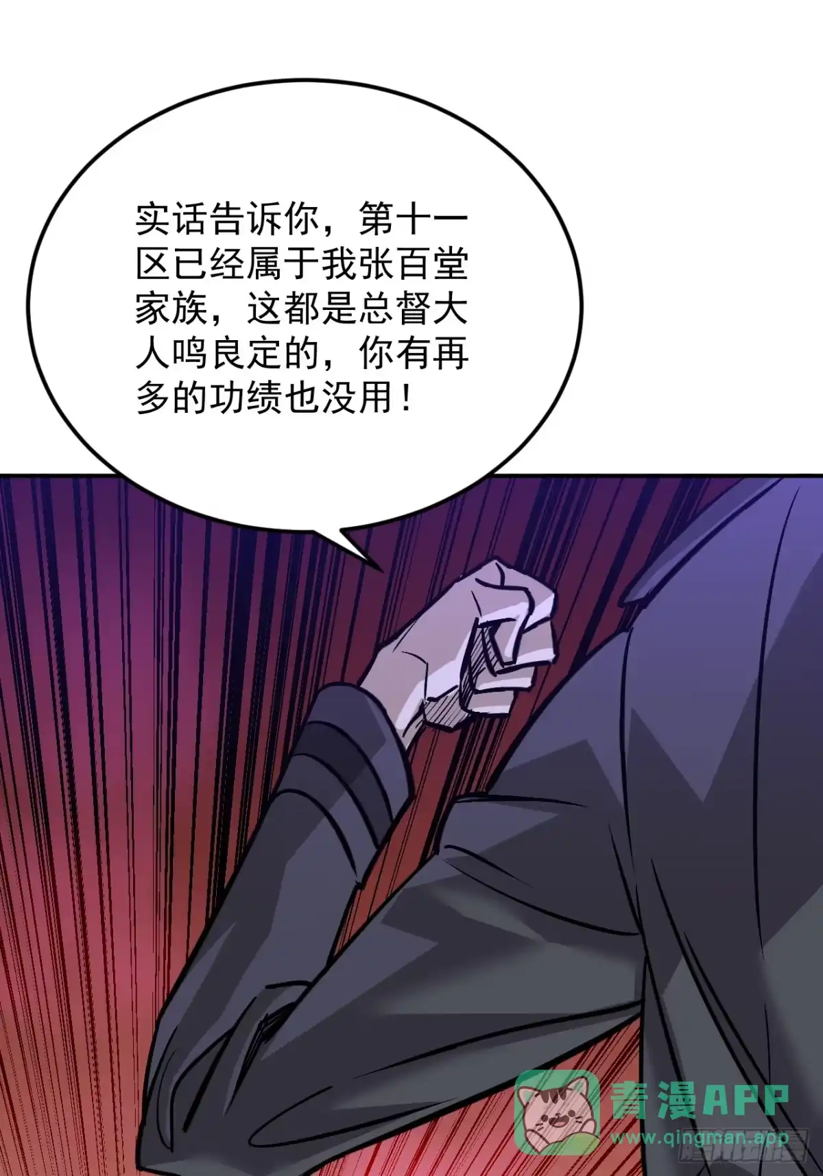 《寄宿我身，这个异生人不好惹》21-她还活着！ 第21页