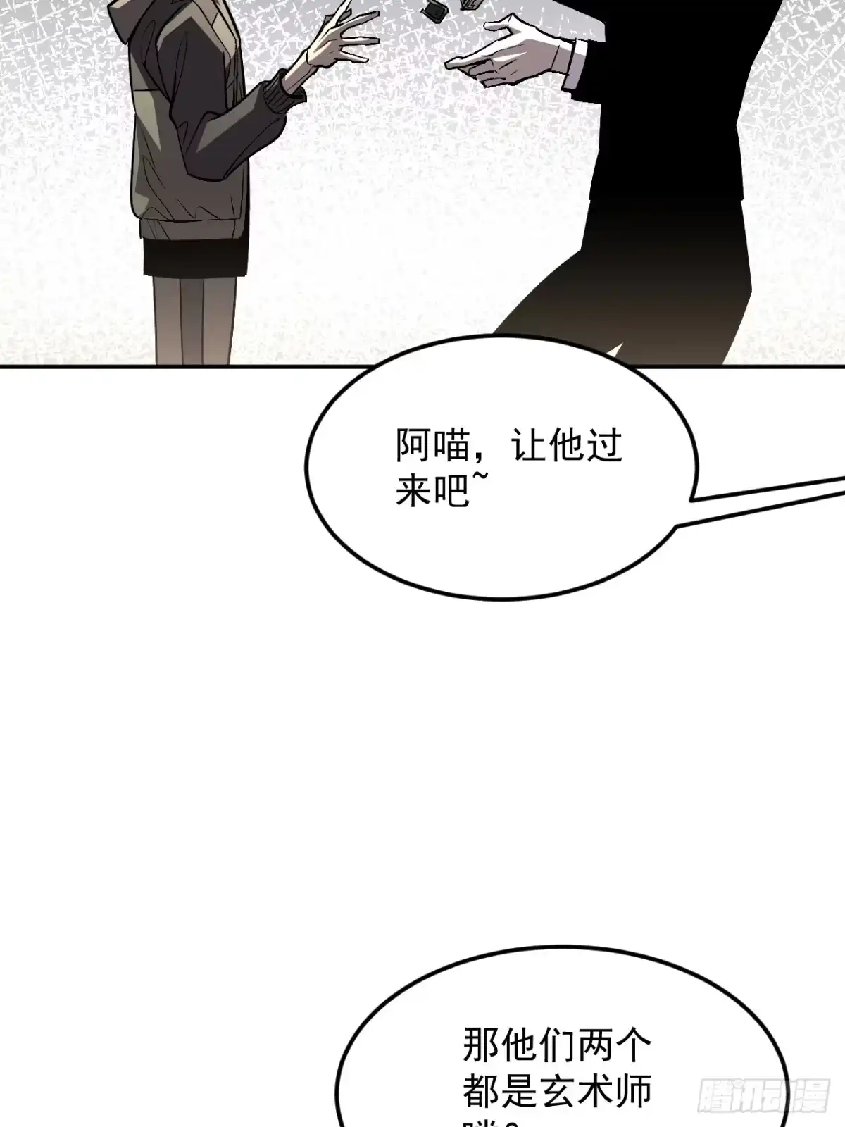 《寄宿我身，这个异生人不好惹》21-她还活着！ 第10页