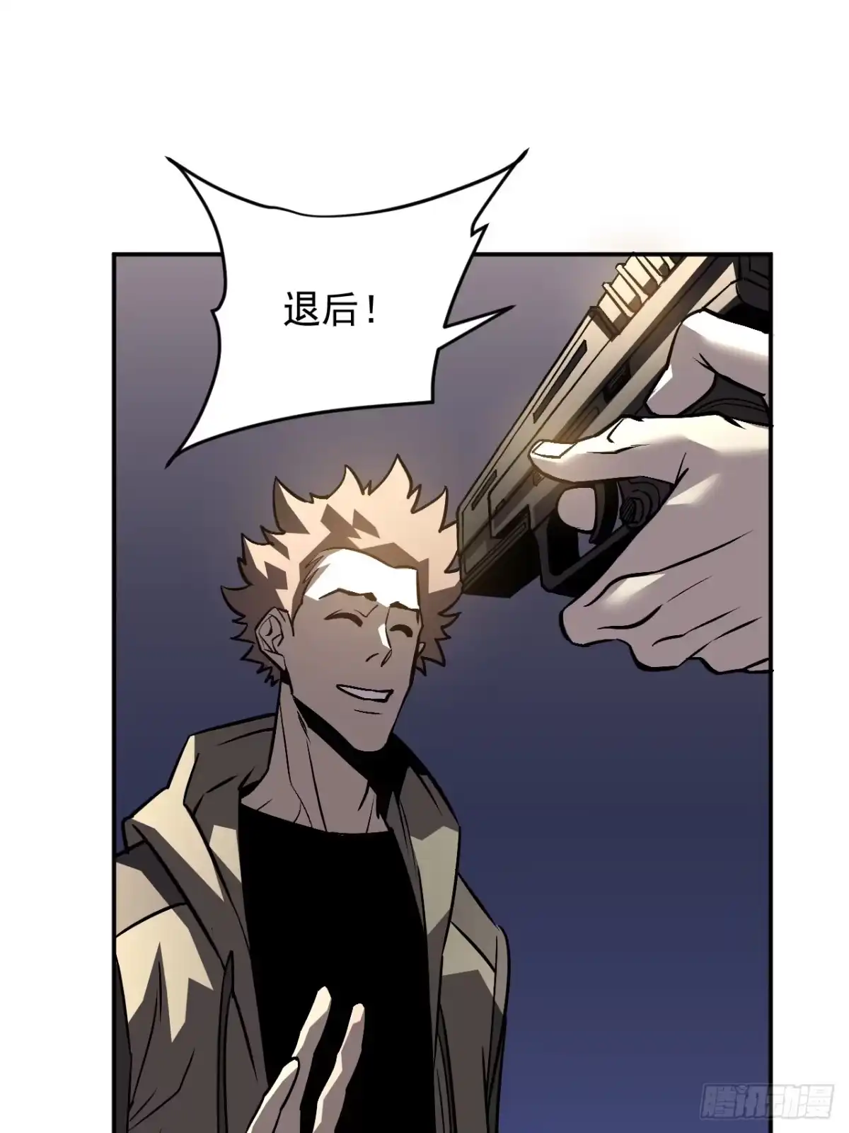 《寄宿我身，这个异生人不好惹》21-她还活着！ 第8页