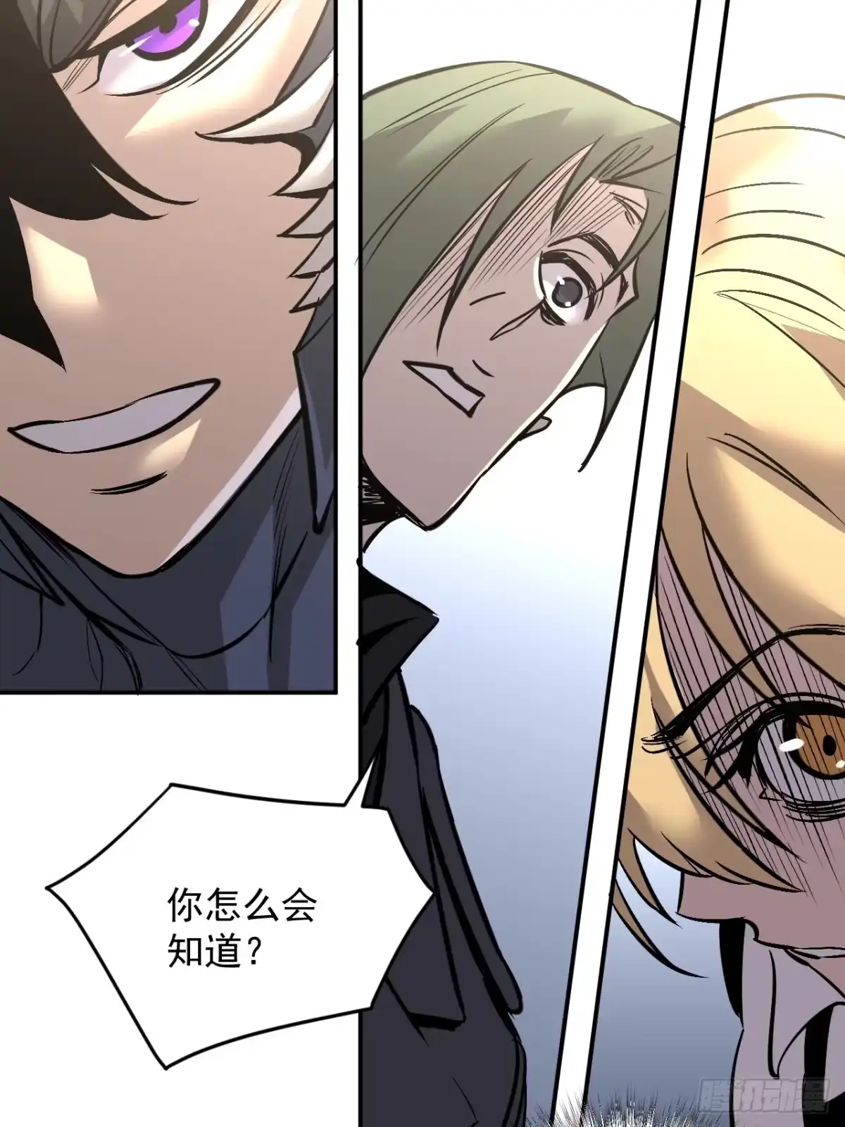《寄宿我身，这个异生人不好惹》21-她还活着！ 第57页
