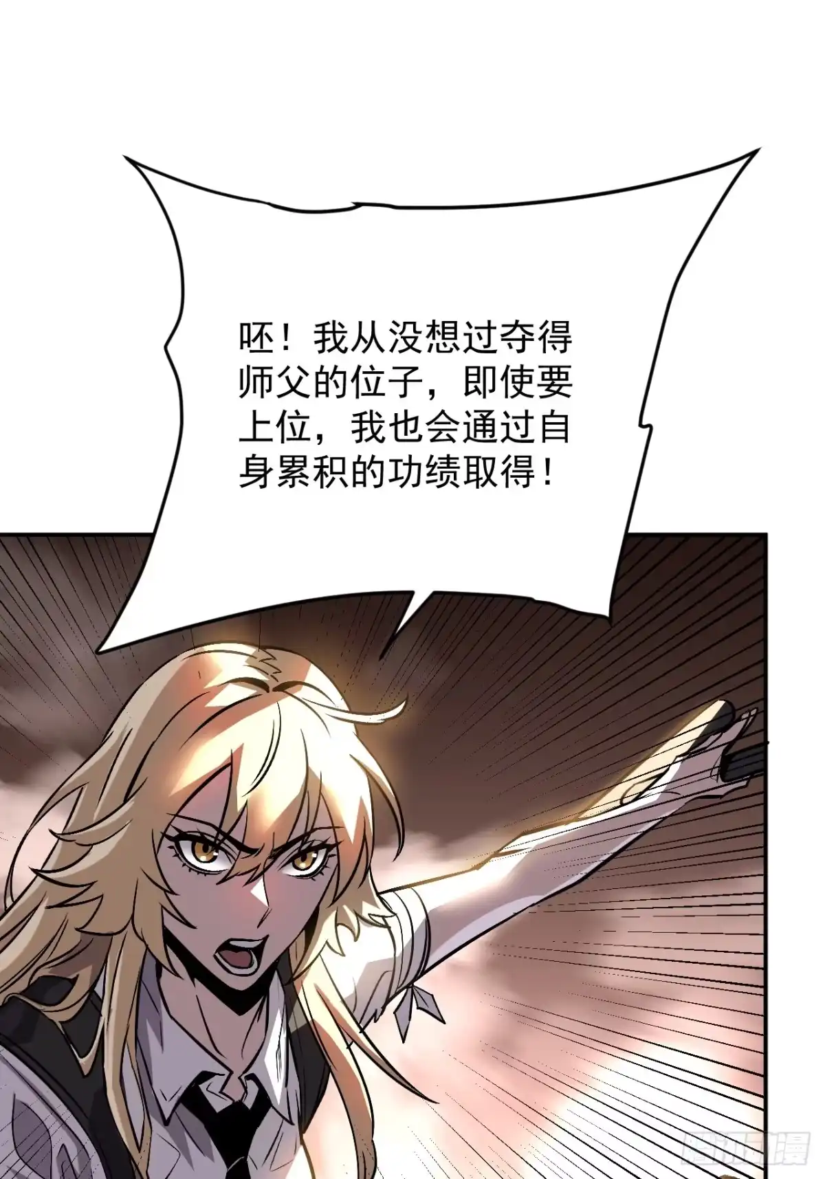 《寄宿我身，这个异生人不好惹》21-她还活着！ 第15页