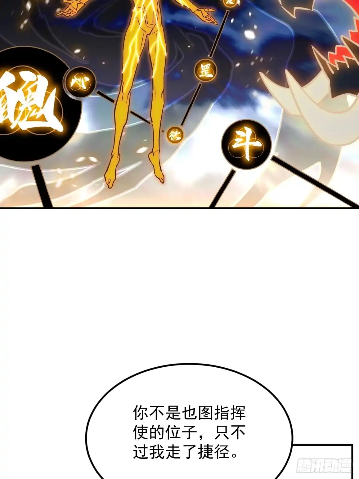 《寄宿我身，这个异生人不好惹》21-她还活着！ 第13页