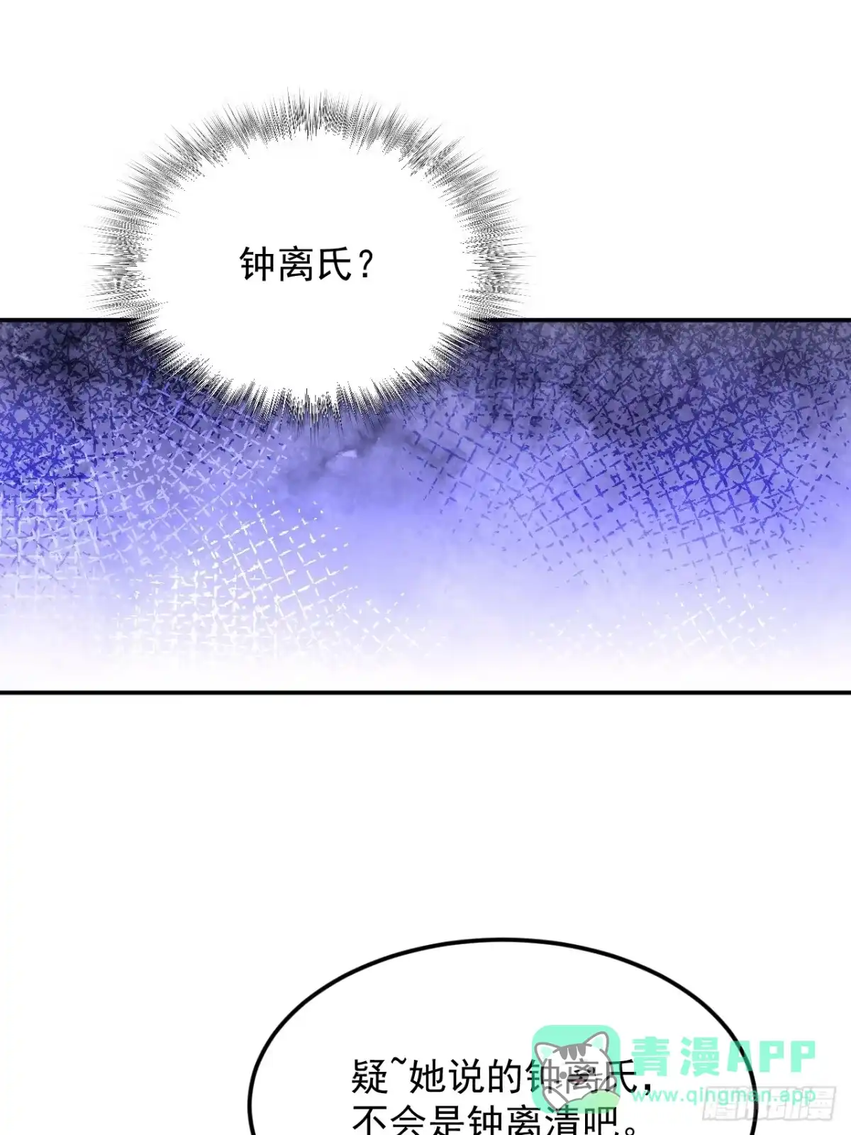 《寄宿我身，这个异生人不好惹》21-她还活着！ 第1页