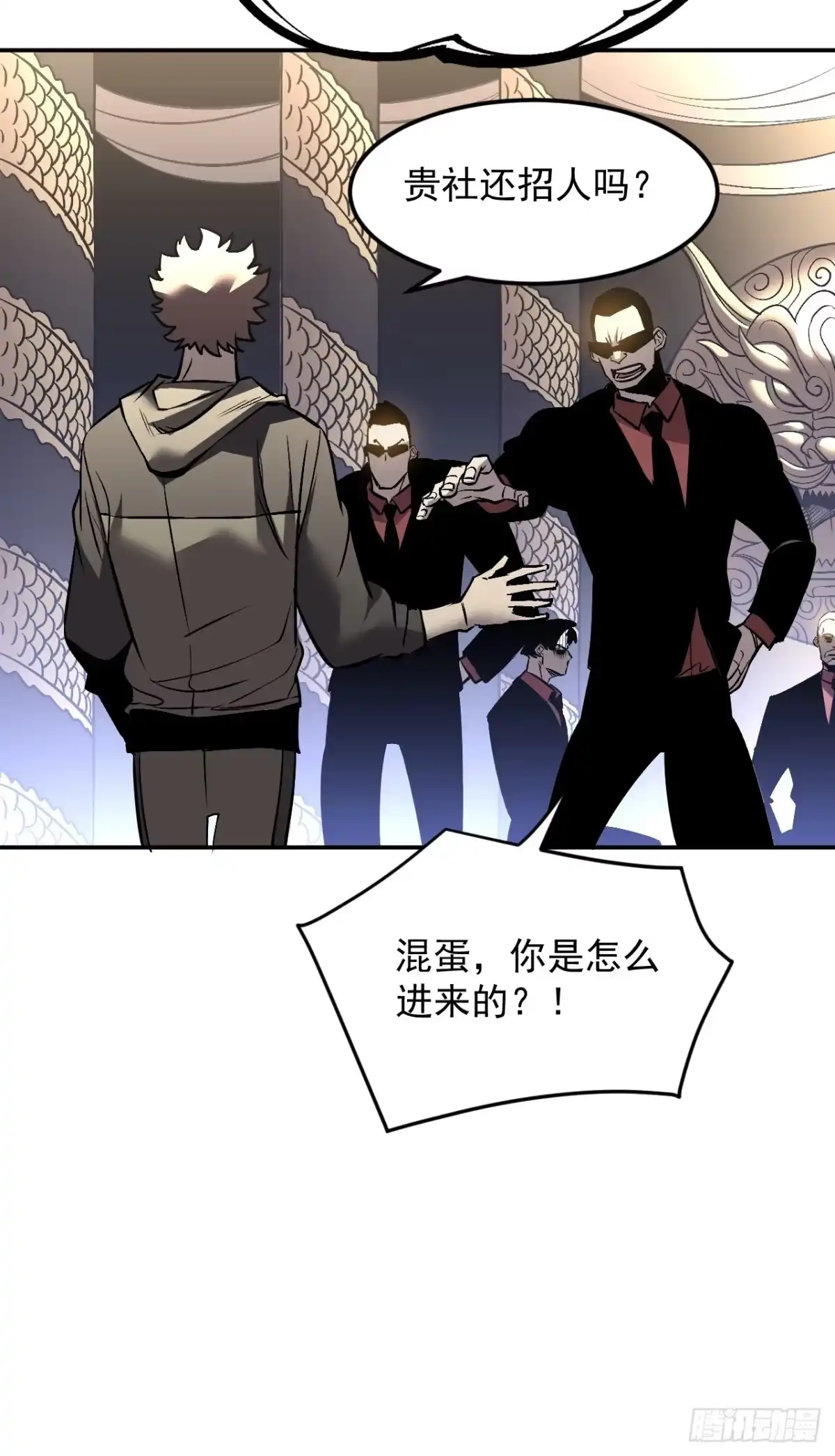 《寄宿我身，这个异生人不好惹》21-她还活着！ 第7页