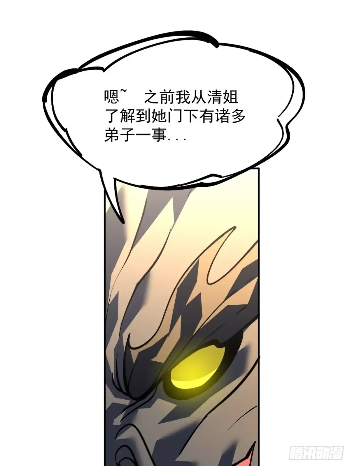 《寄宿我身，这个异生人不好惹》21-她还活着！ 第3页